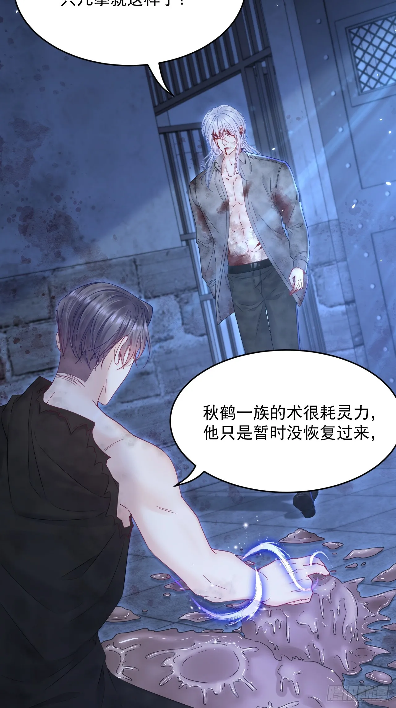 第206话 沈自成的心5
