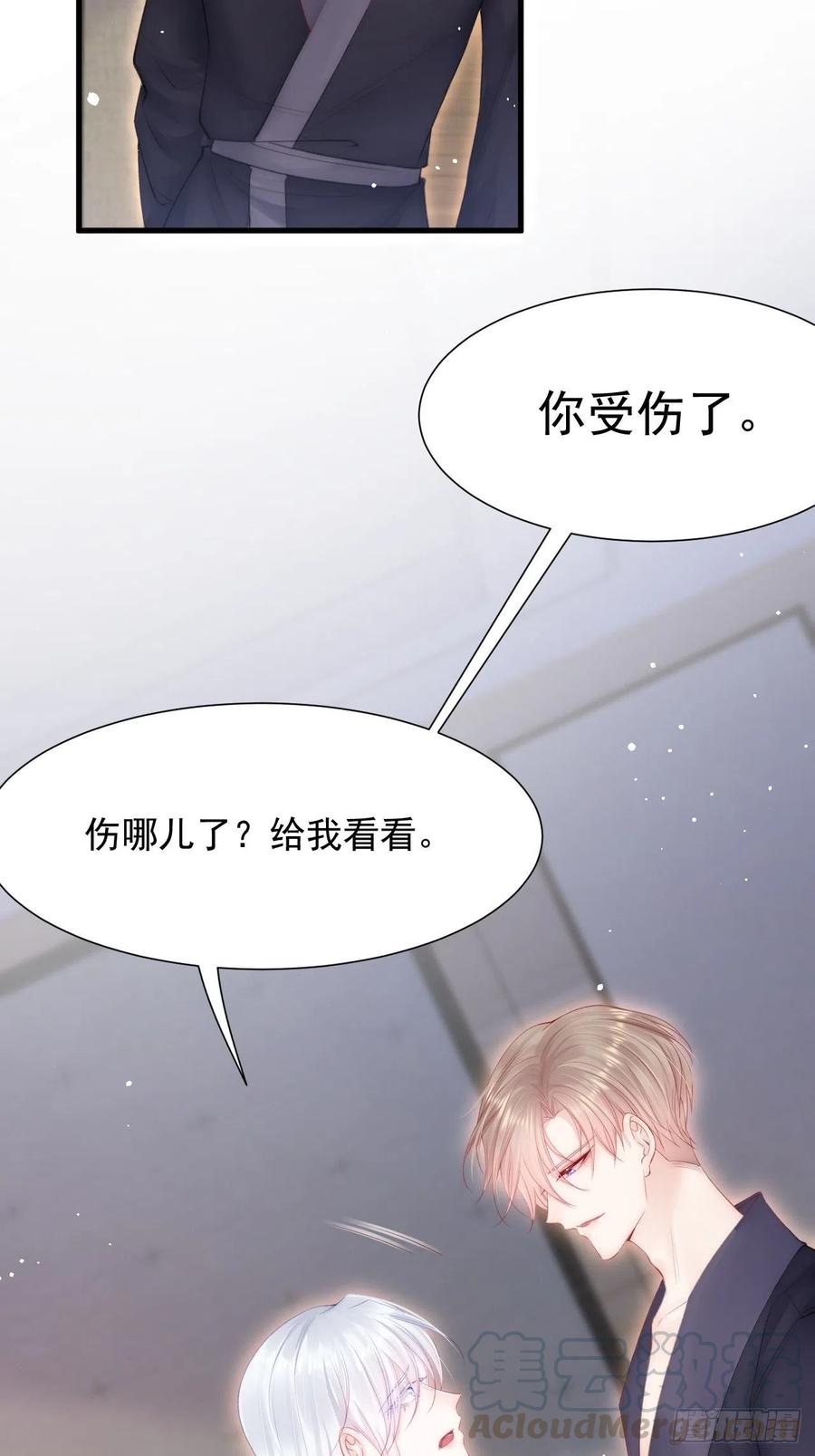 第90话 意外收获6