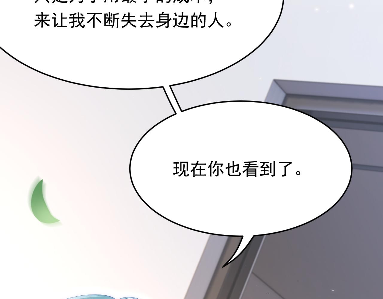 第171话 外在的枷锁79