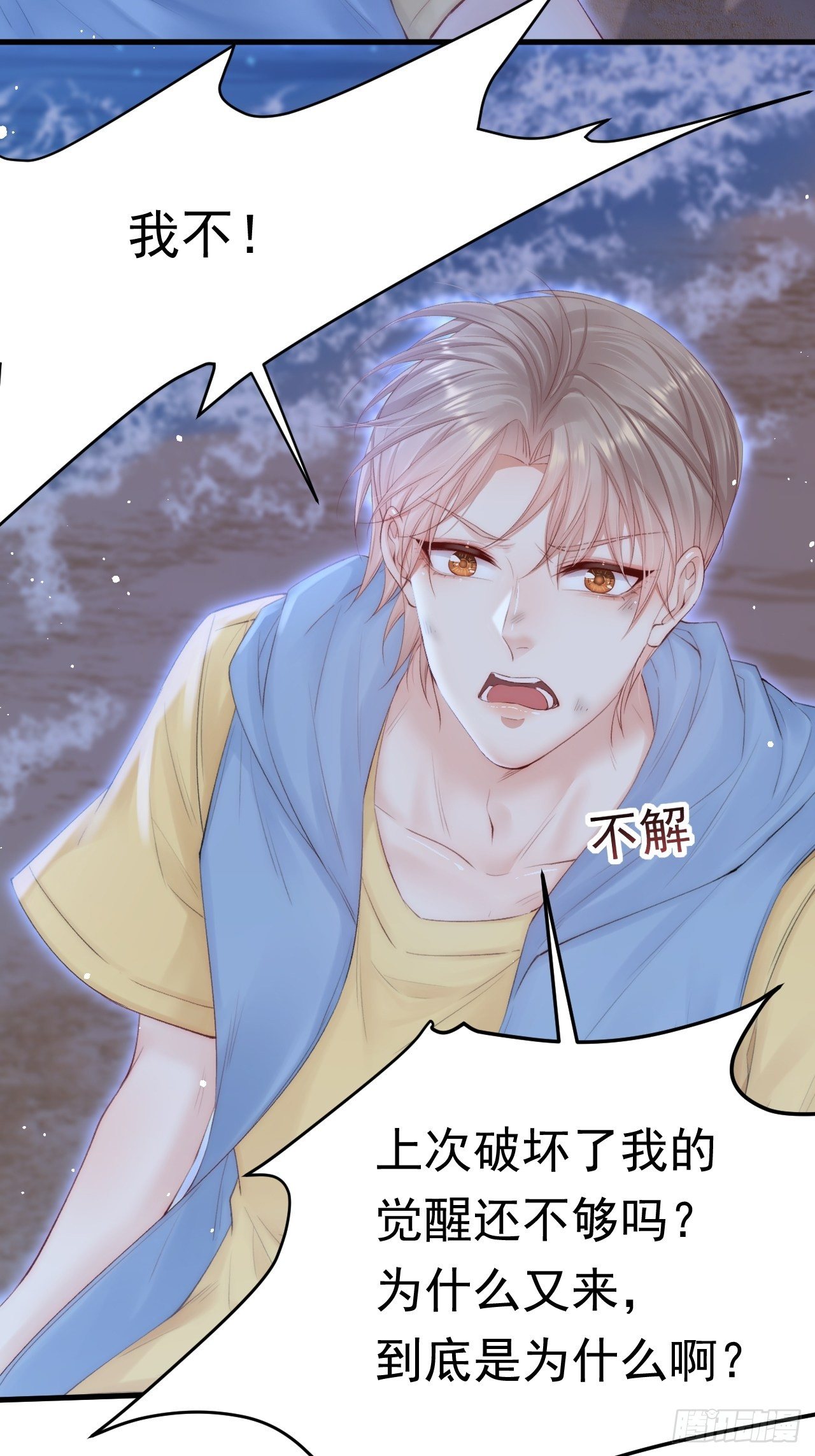 第84话 别怕~34