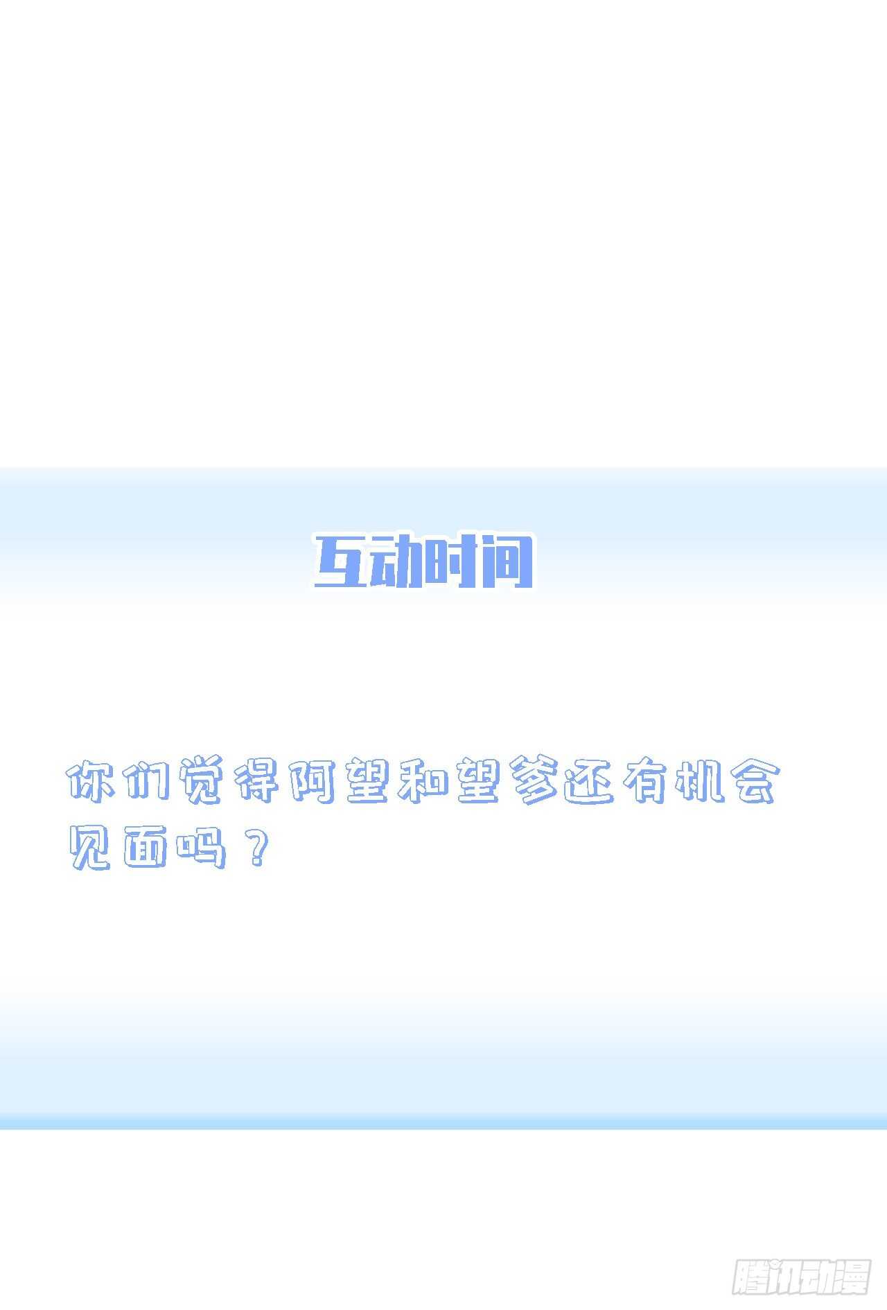 第55话 轩宝吃鲸41