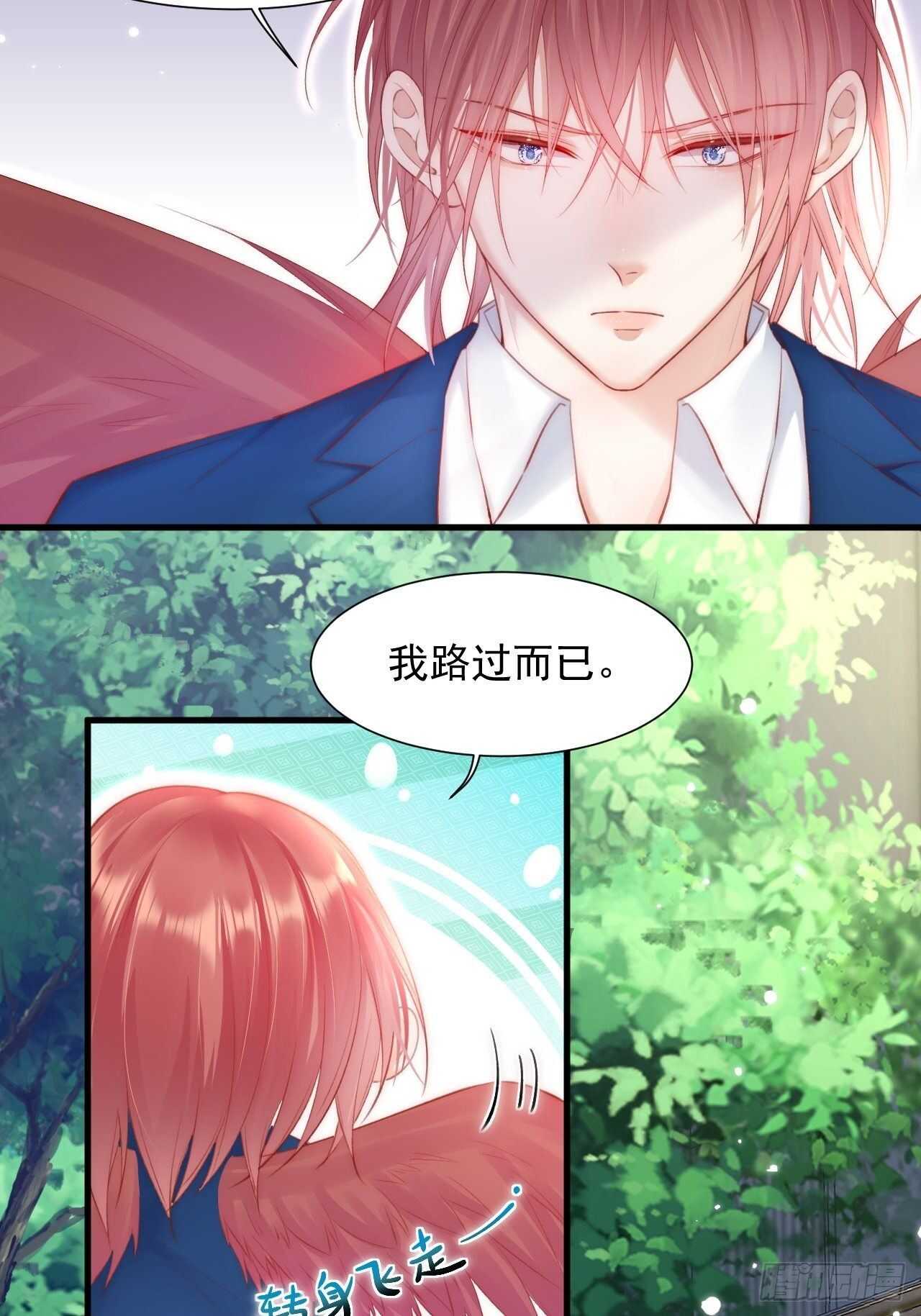 第46话 你摸哪里？34
