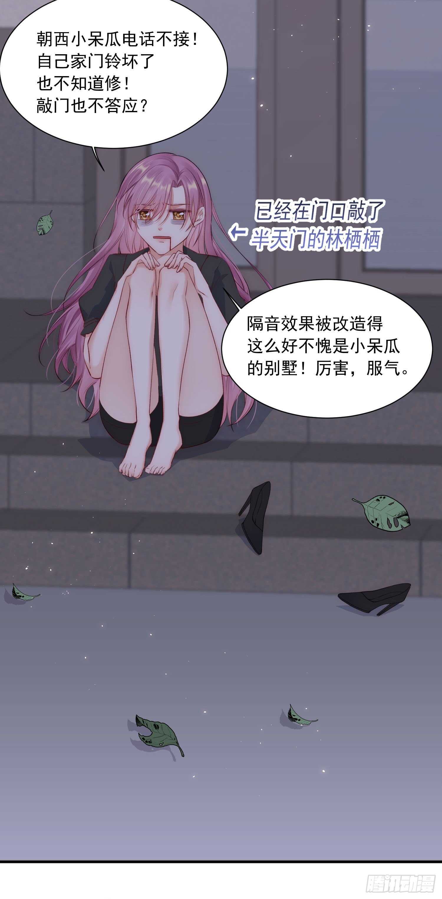 第29话 与你一般悸动24