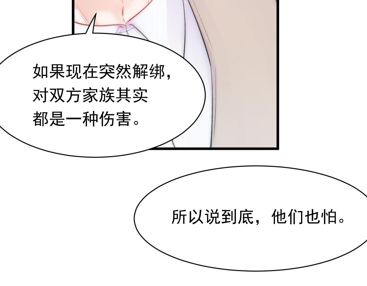 第111话 朝西献计70