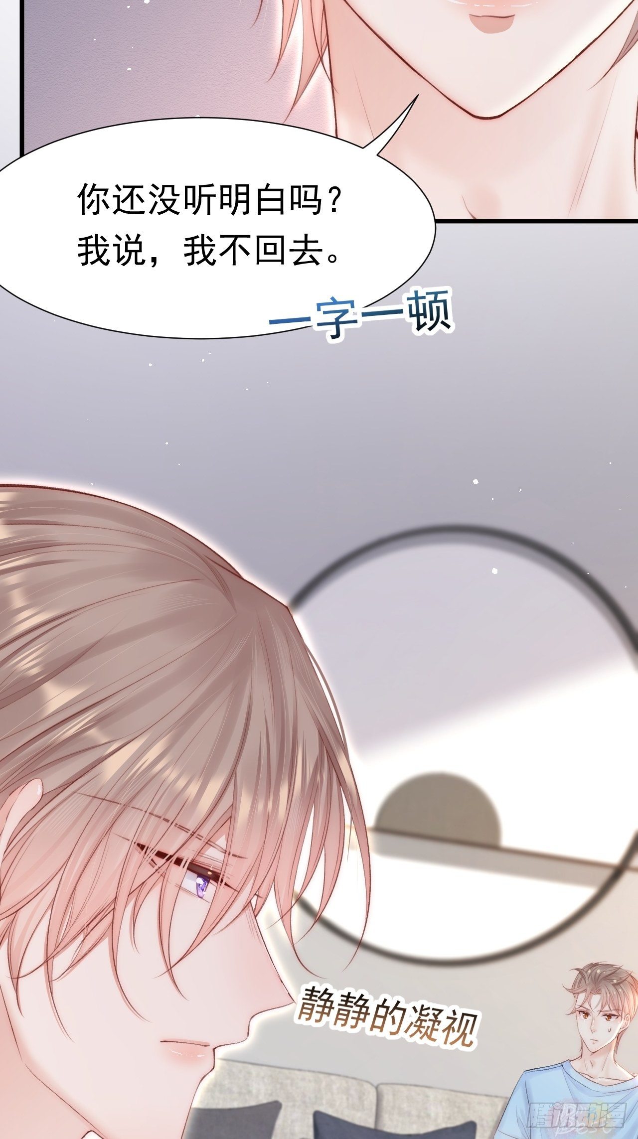 第79话 白颜牌父子黏合剂6