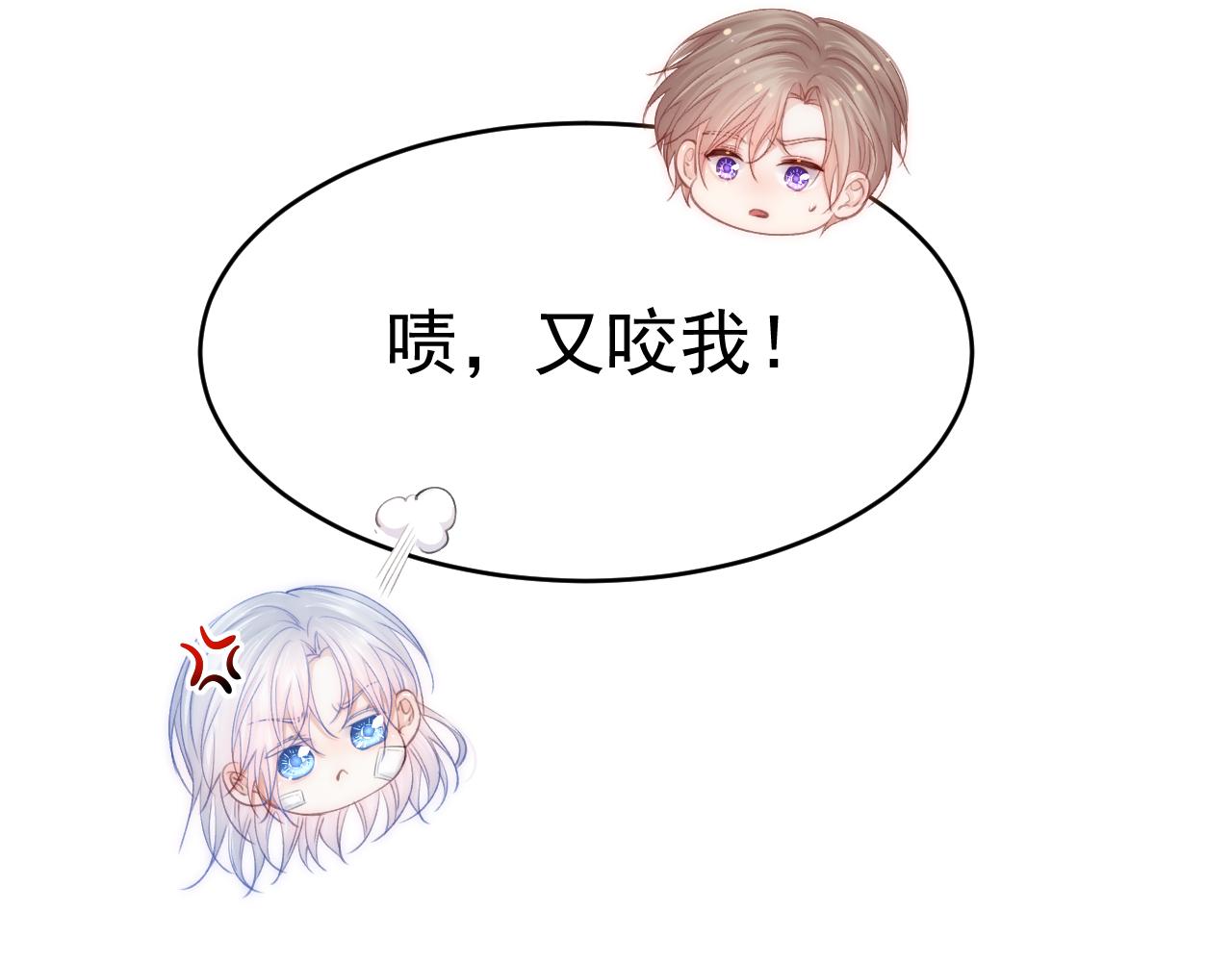 第142话 又咬我83