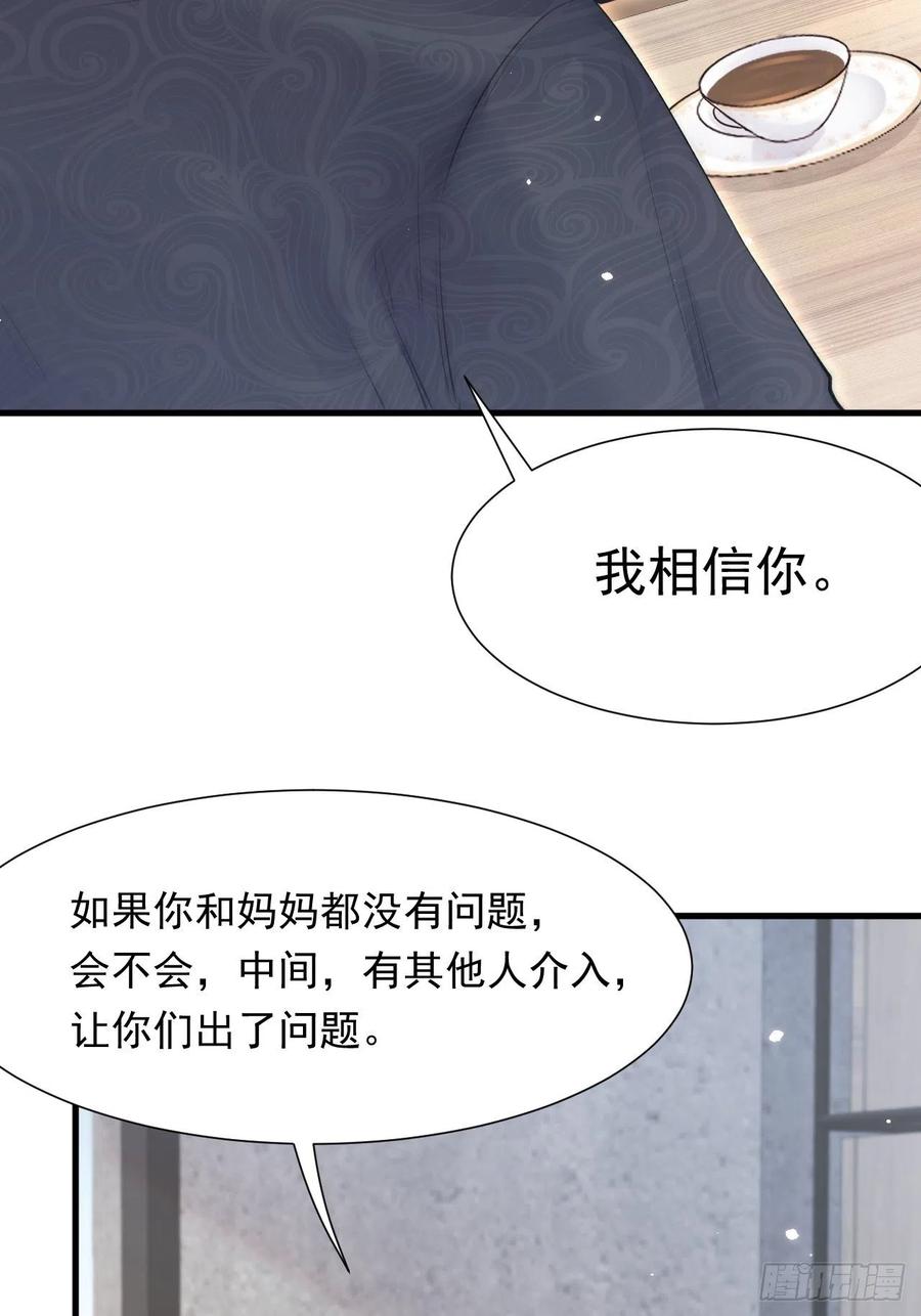 第94话 发现盲点29