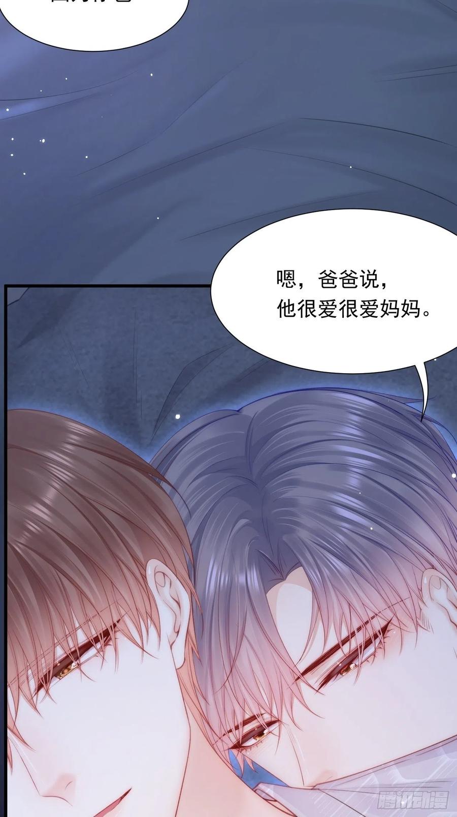 第95话 时刻保持鲜嫩10