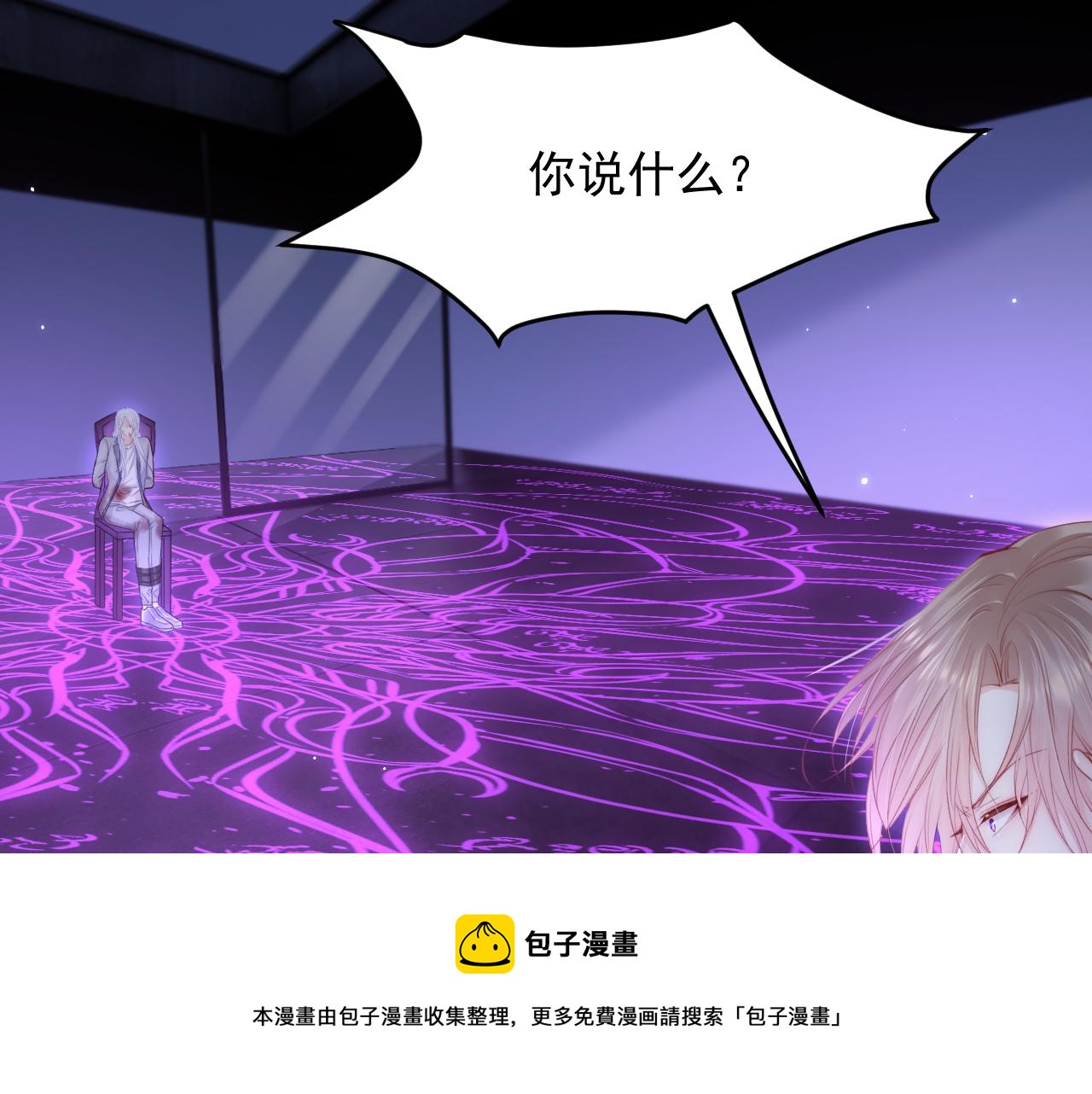 第133话 解阵关键是白颜？36