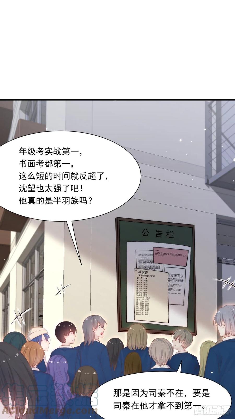 第102话 爱心暴击16
