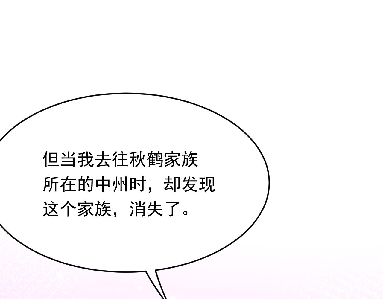 165话 秋鹤幸存者146