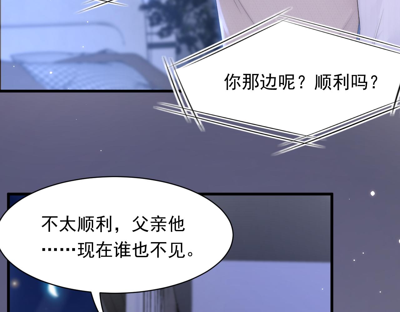 第110话 强行销售狗粮73