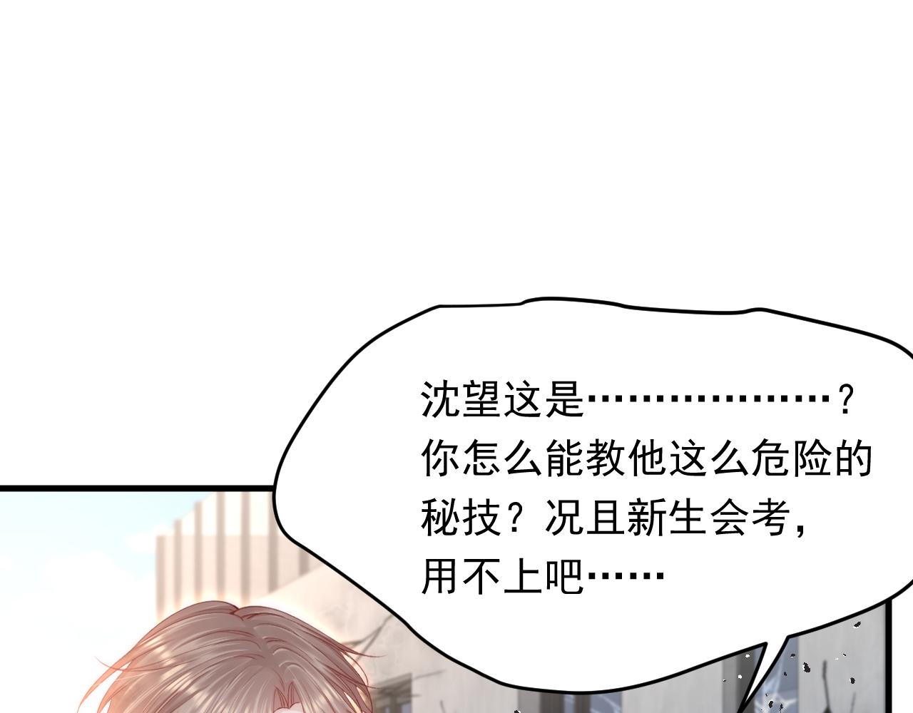 第122话 是亲生的25