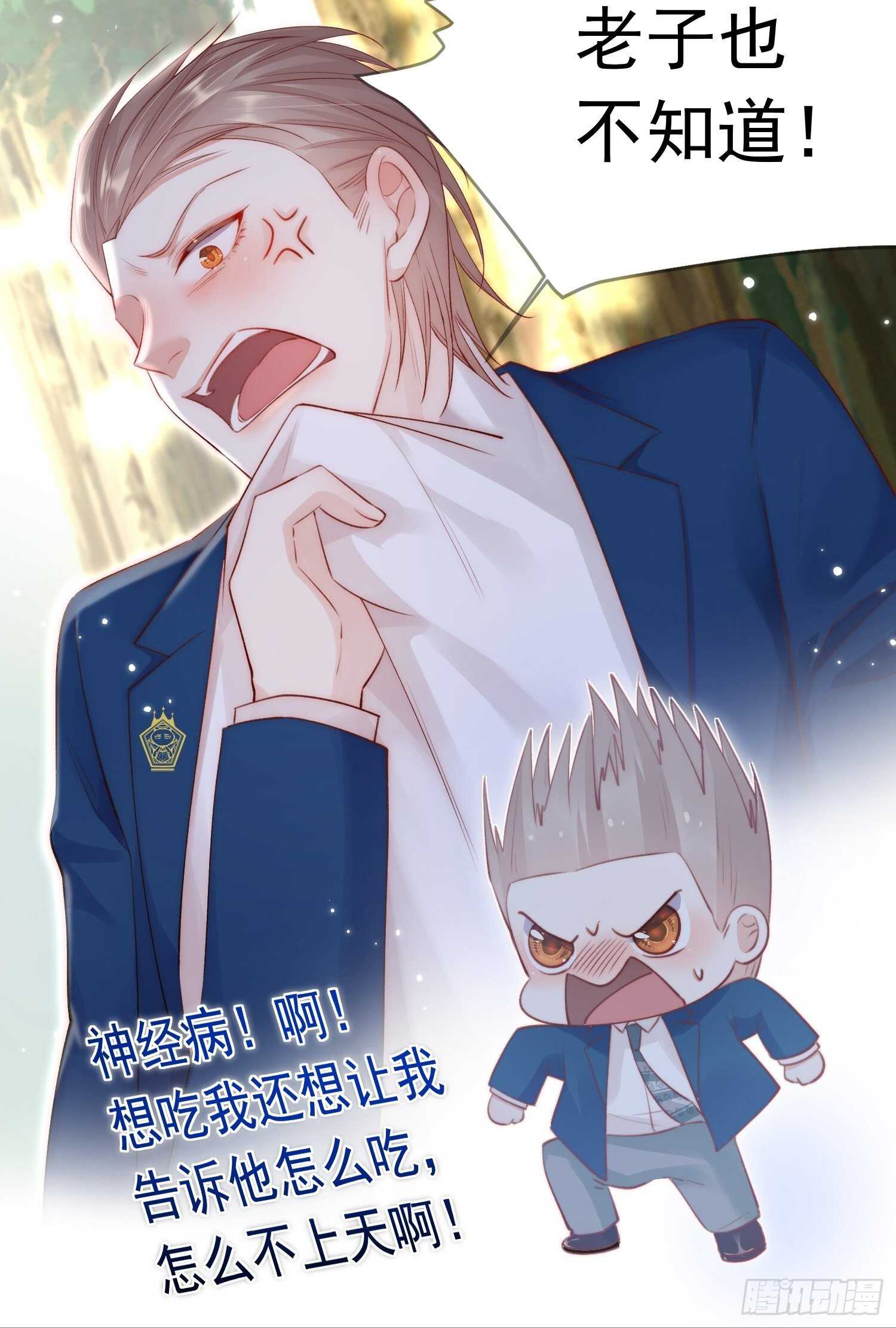 第39话 看我大翅膀17
