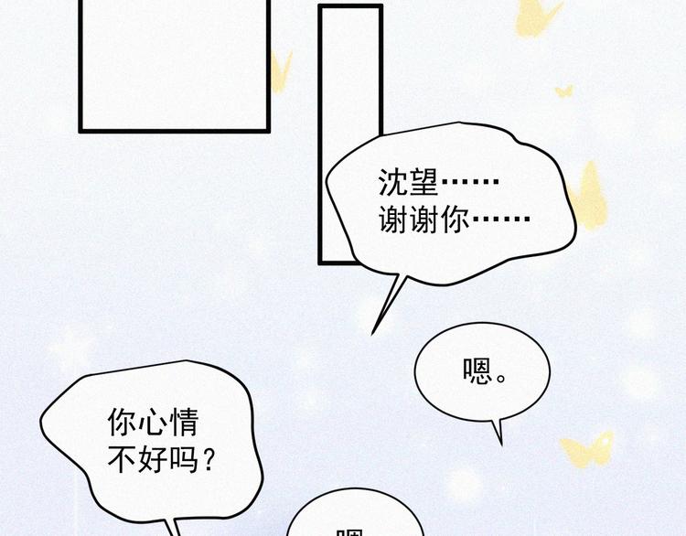 第1话 我的林叔叔81