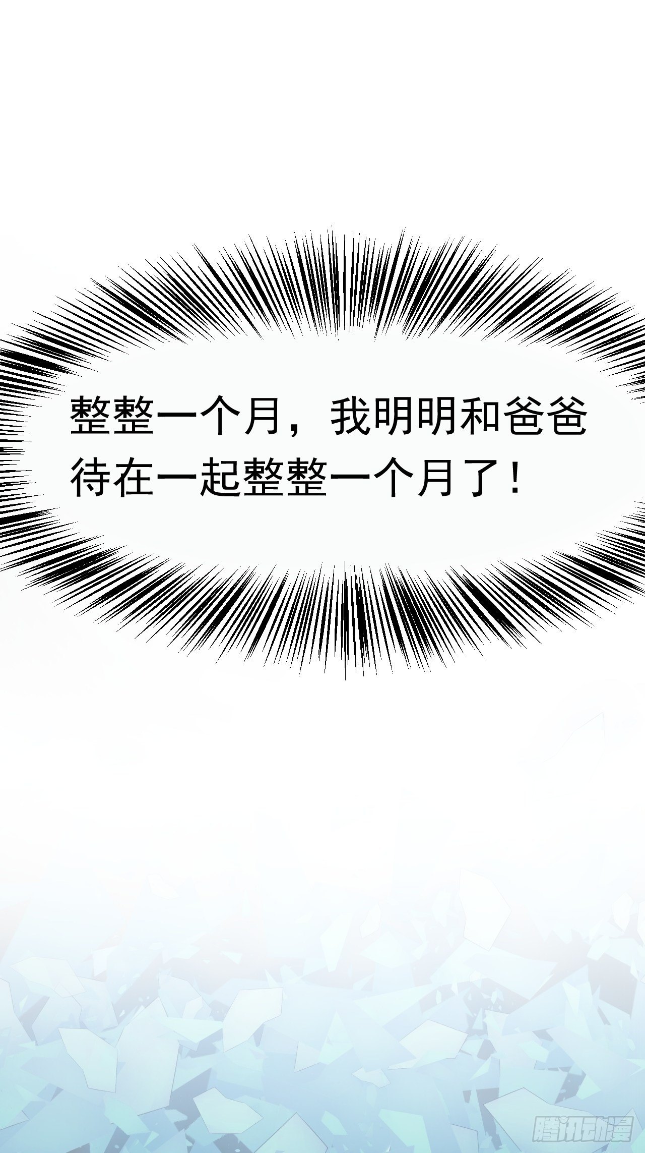 第74话 不存在的时间27