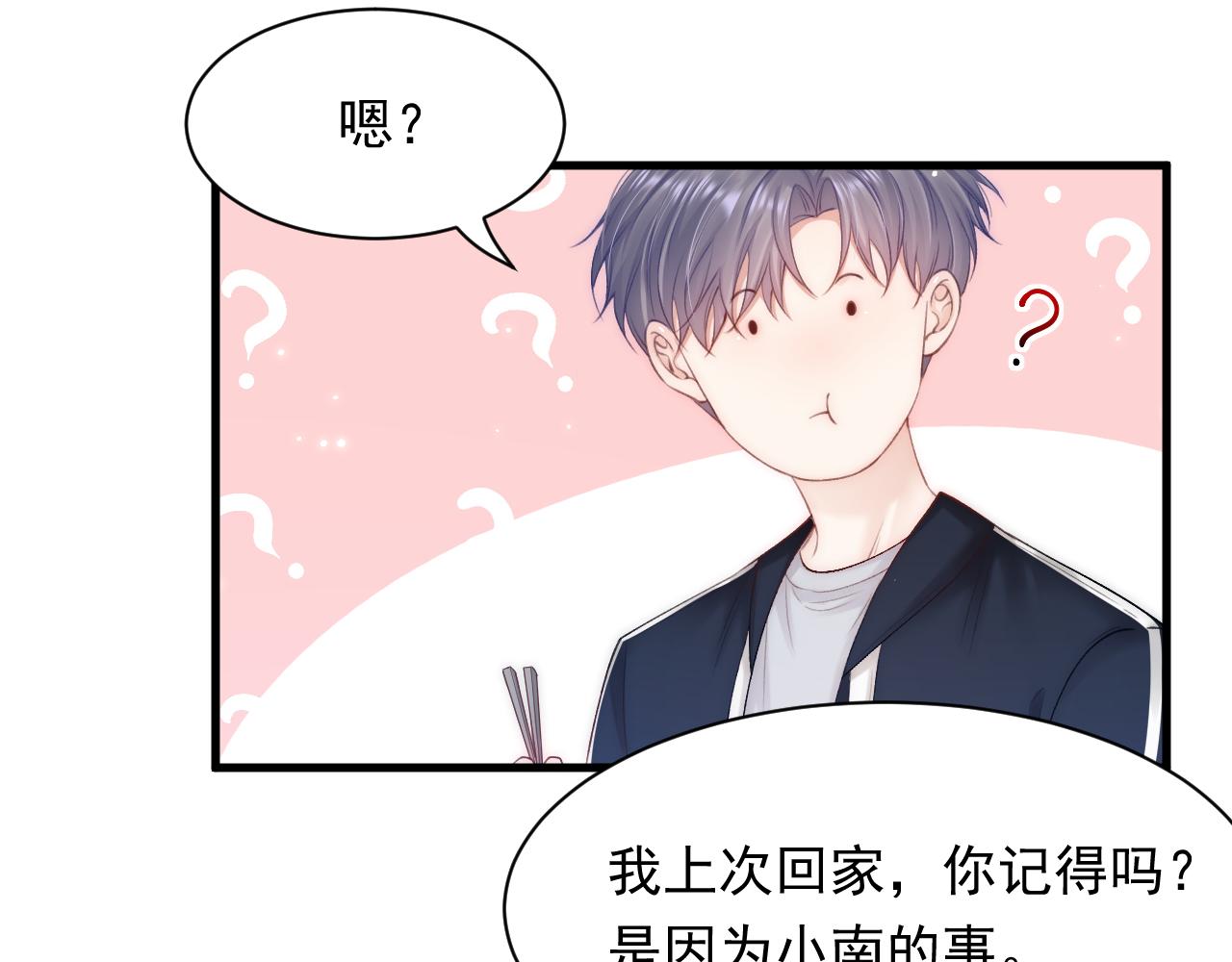123话 曾经有个小孩70