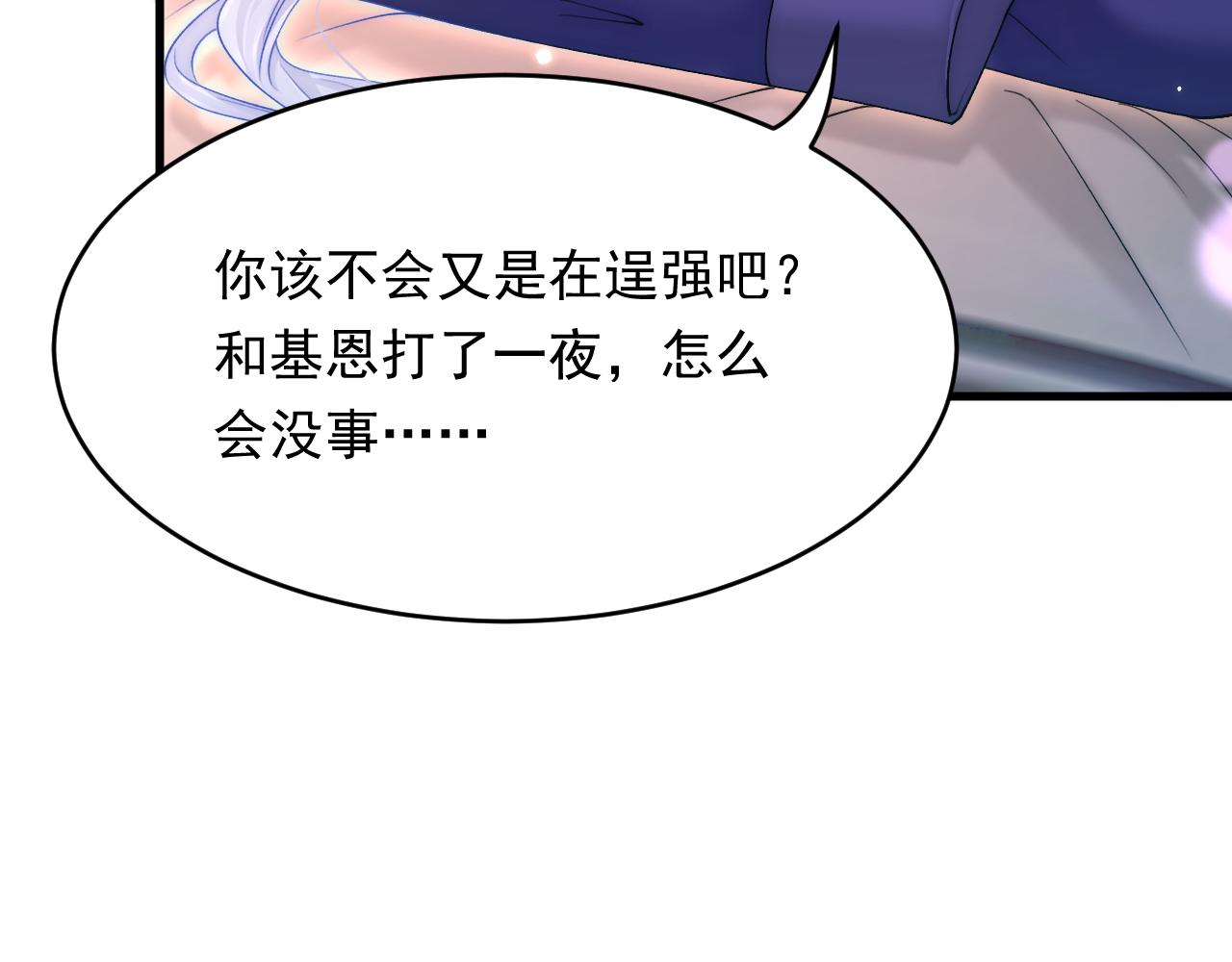 第142话 又咬我22