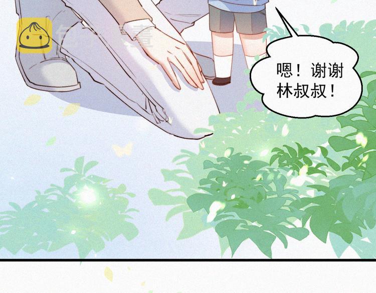 第1话 我的林叔叔57