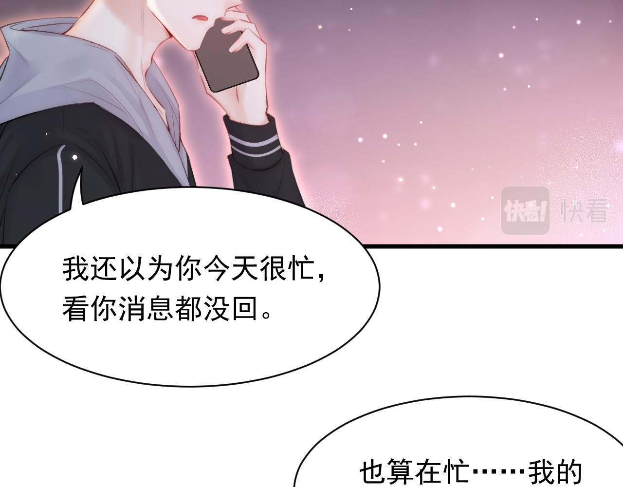 第110话 强行销售狗粮81