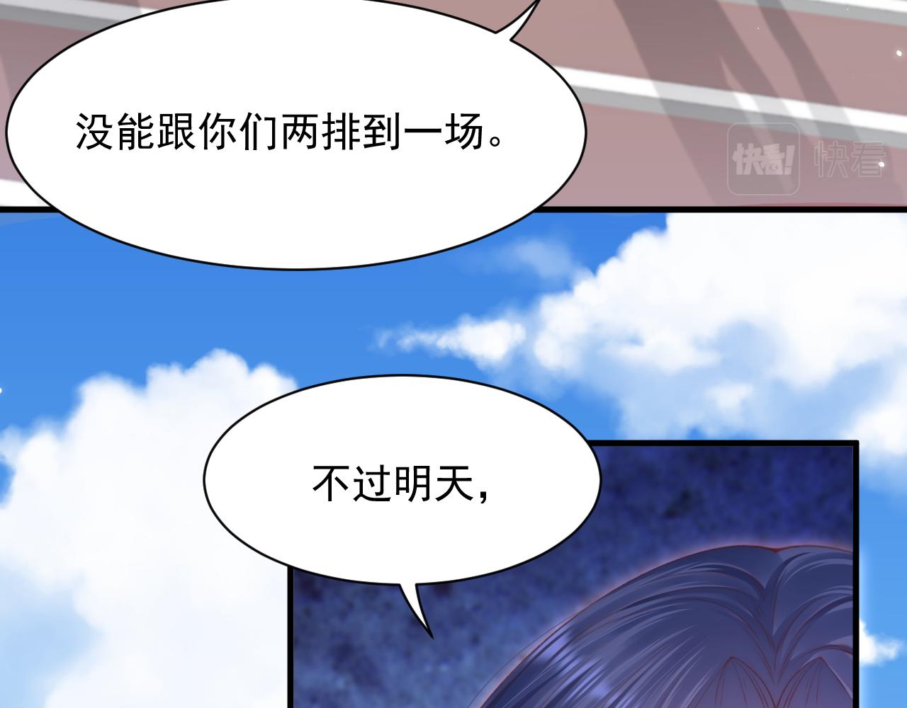 第119话 半决赛66