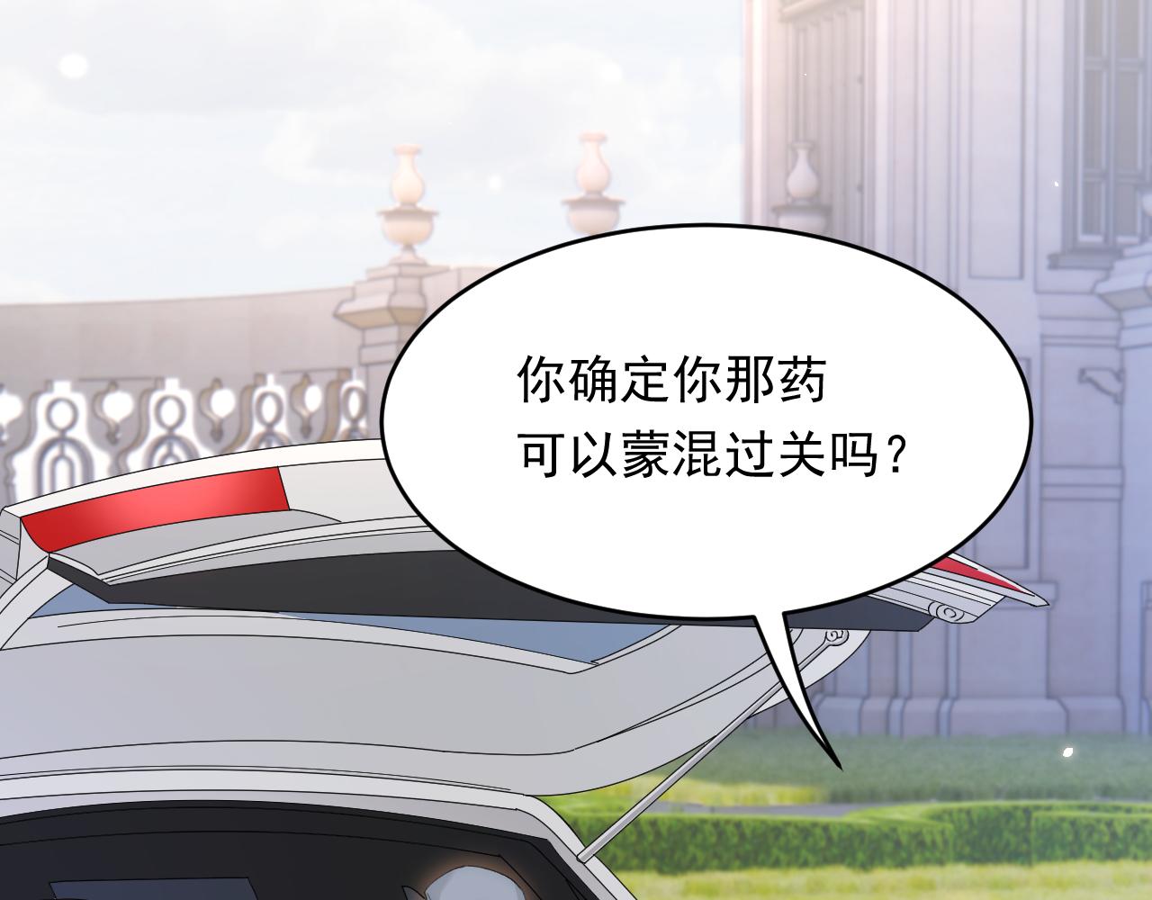 第169话 请你回避一下131