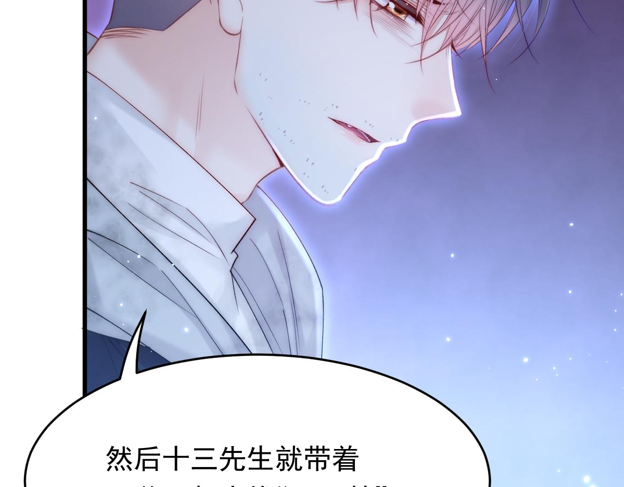 第146话 神兔族与白奴（上）14