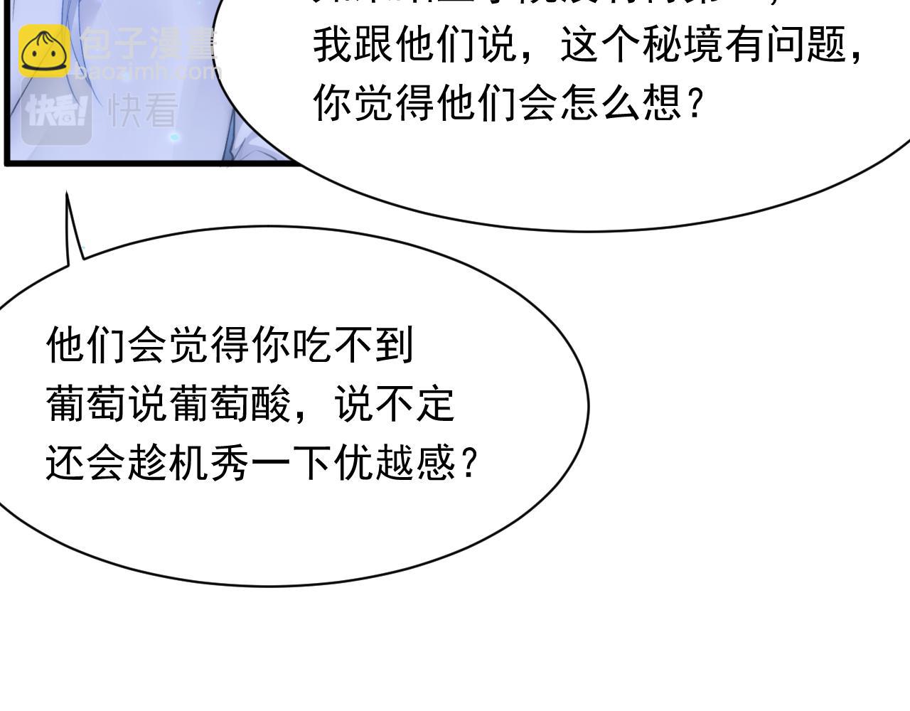 第114话 二爷的心事74
