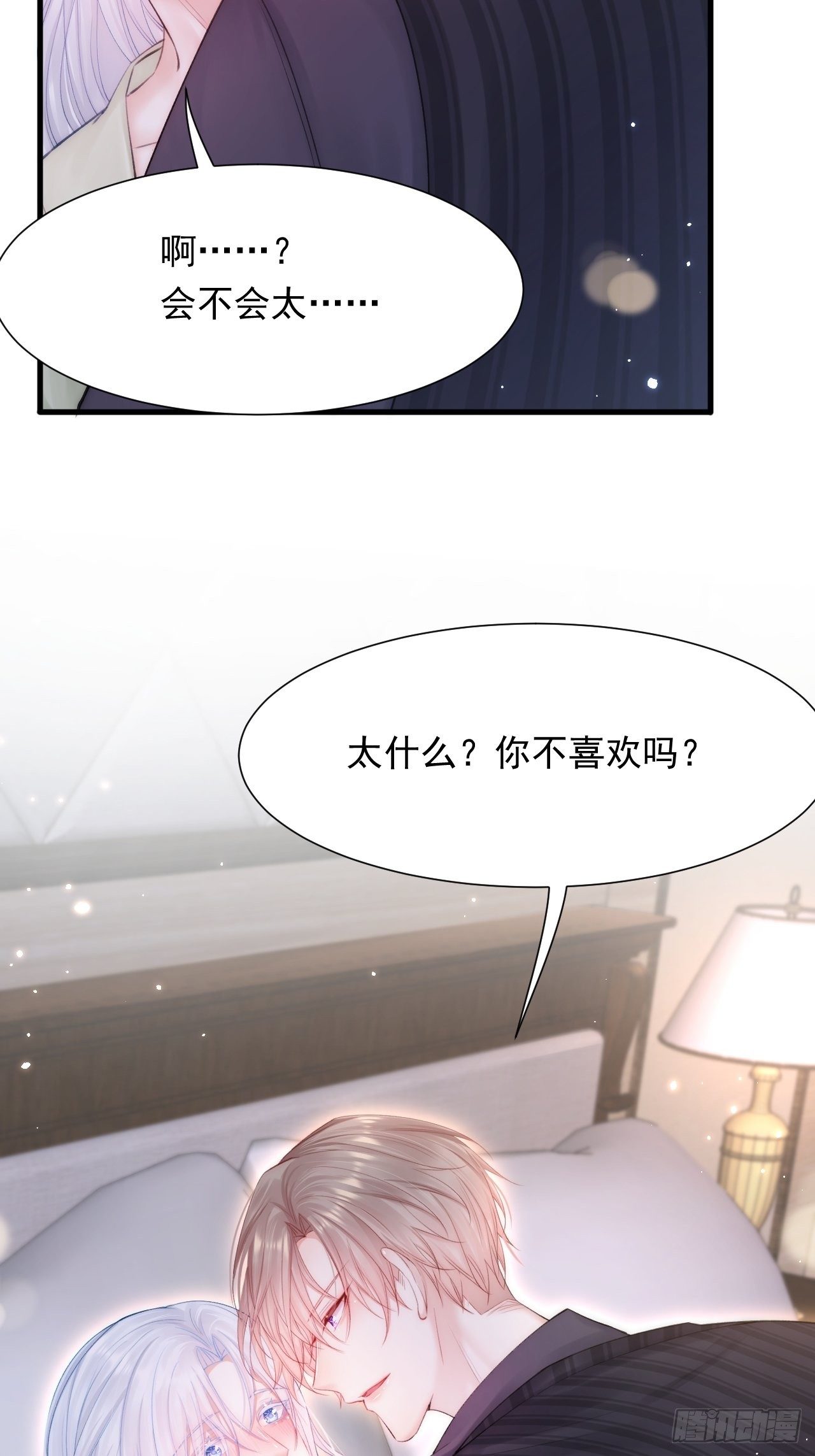 第83话 旖旎25