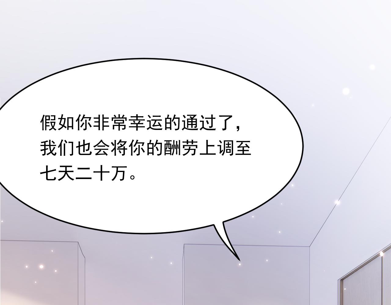 第154话 到伊斯大陆之不许笑121
