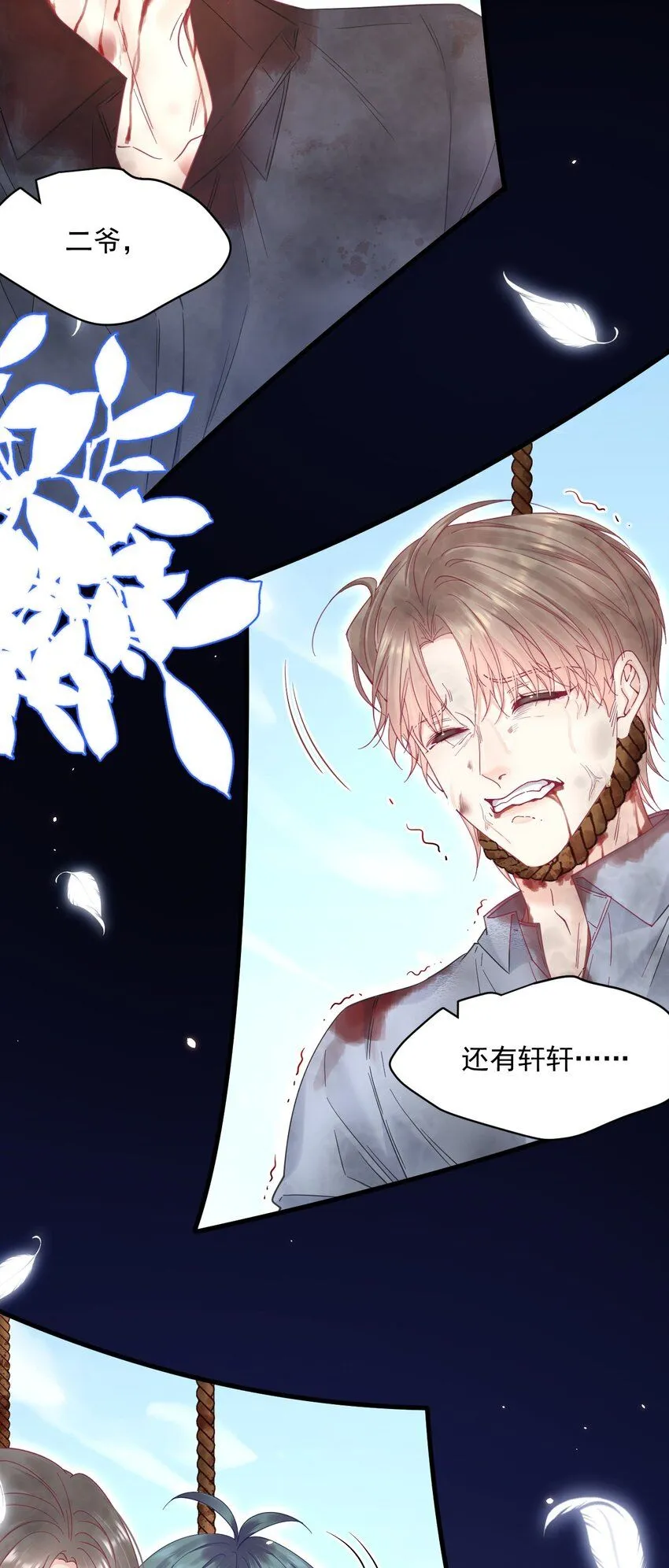212话 连灵魂都老去（二）22