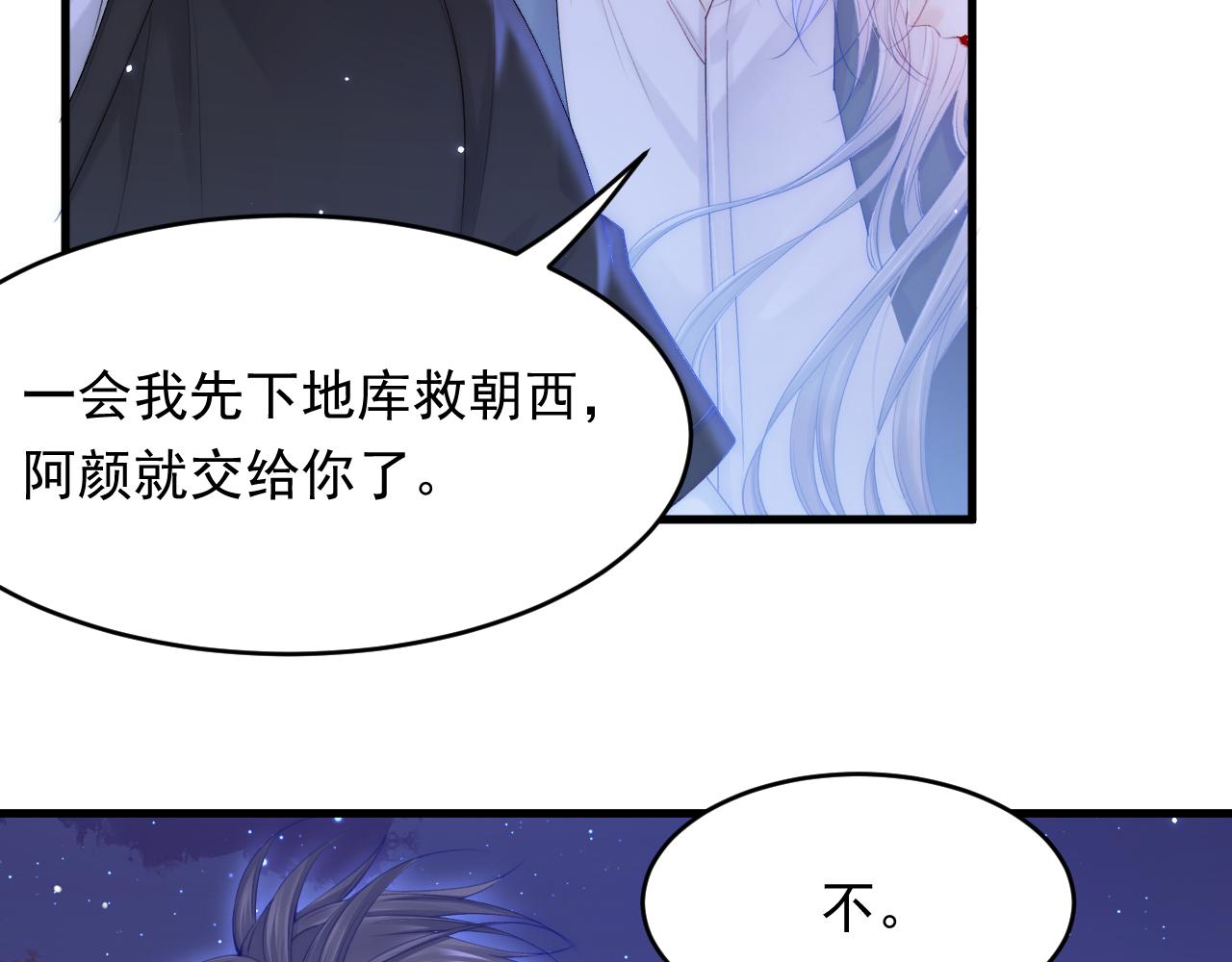 第135话 次序与时间9