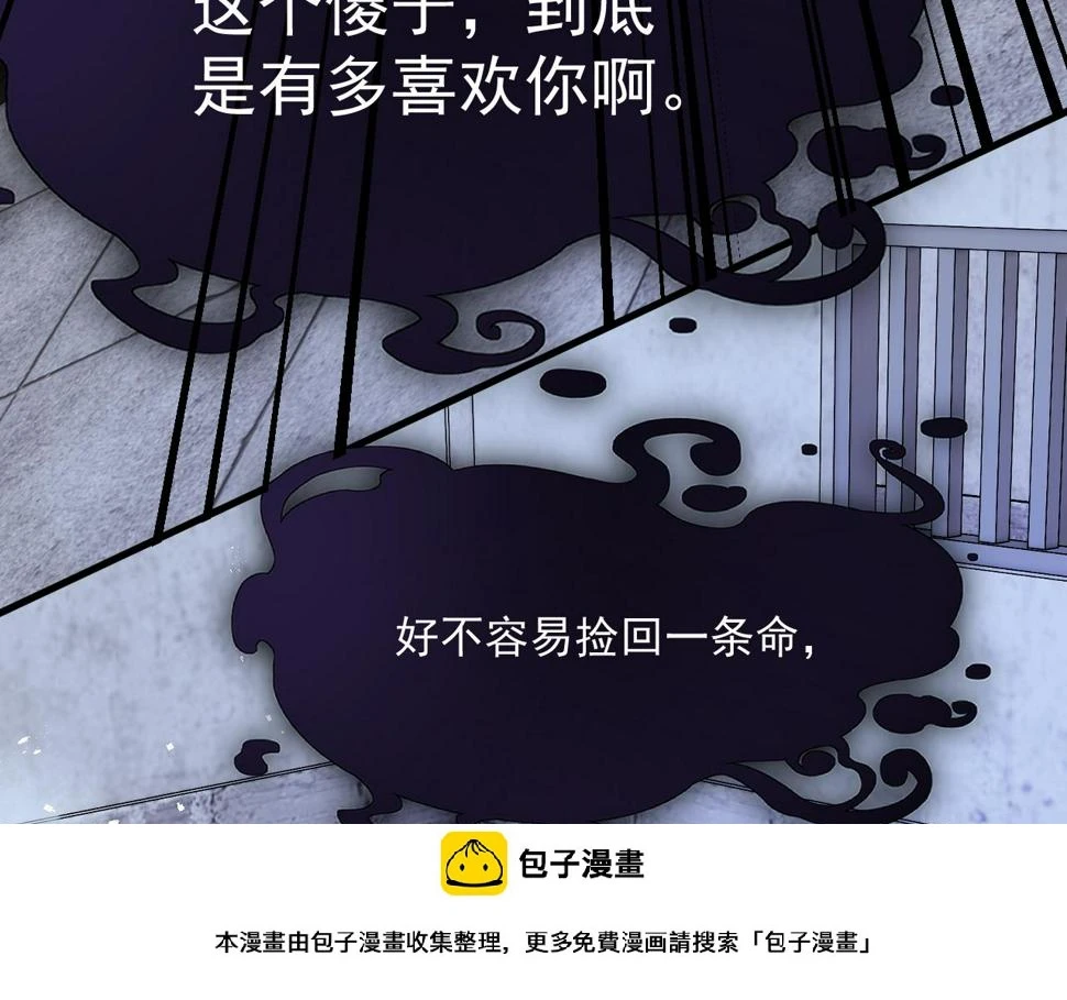 第201话 投喂慕西一枚99