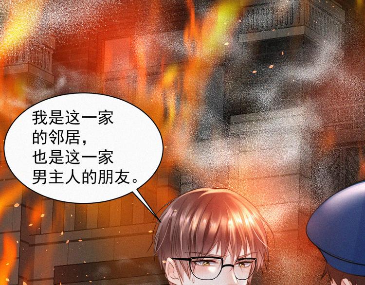 第2话 “突如其来”的大火67