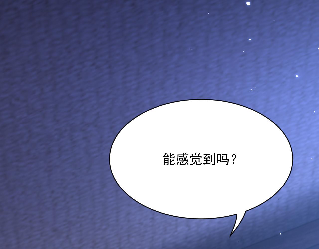 第175话 睡前私语8