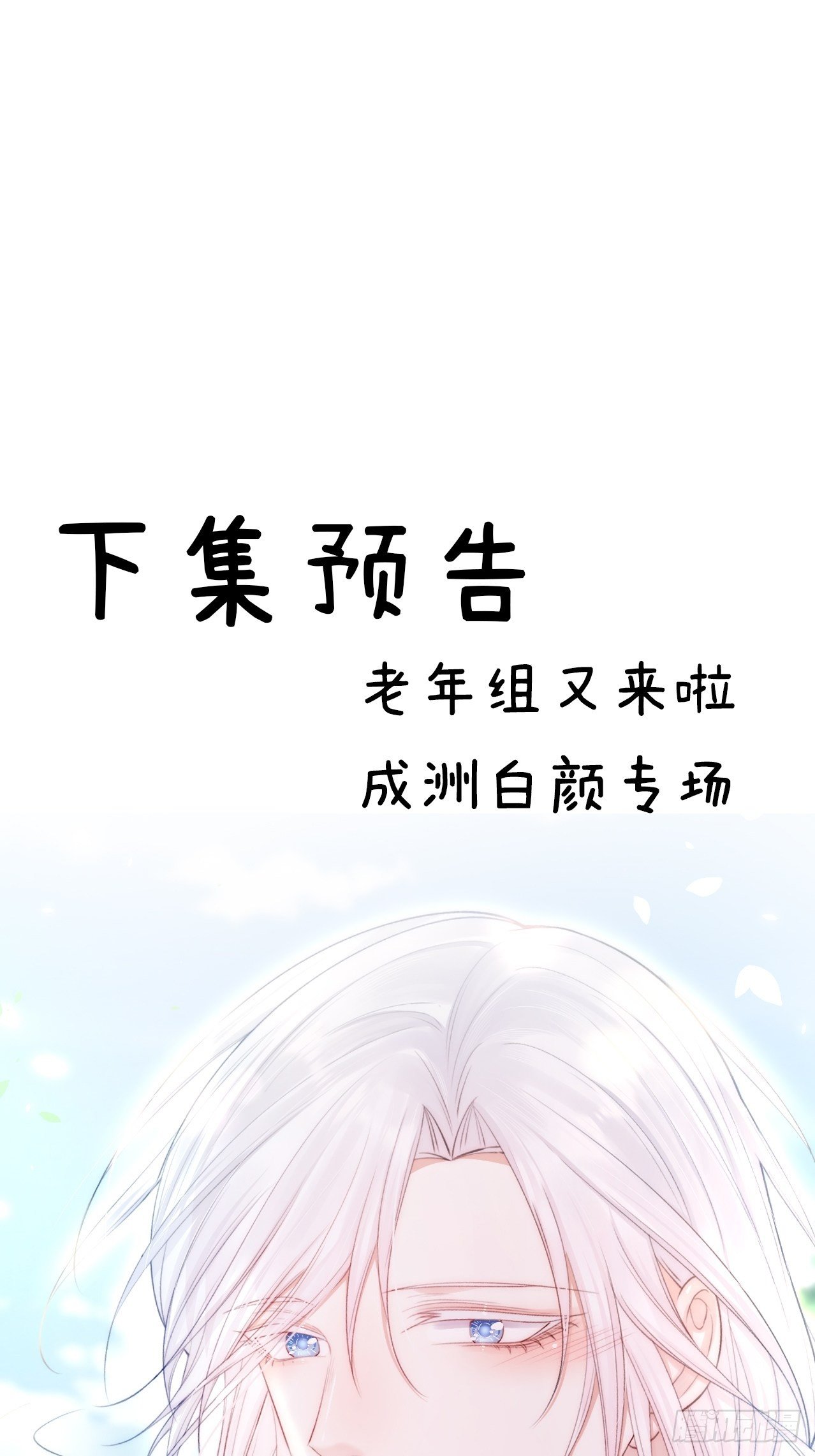 第77话 试探与选择46