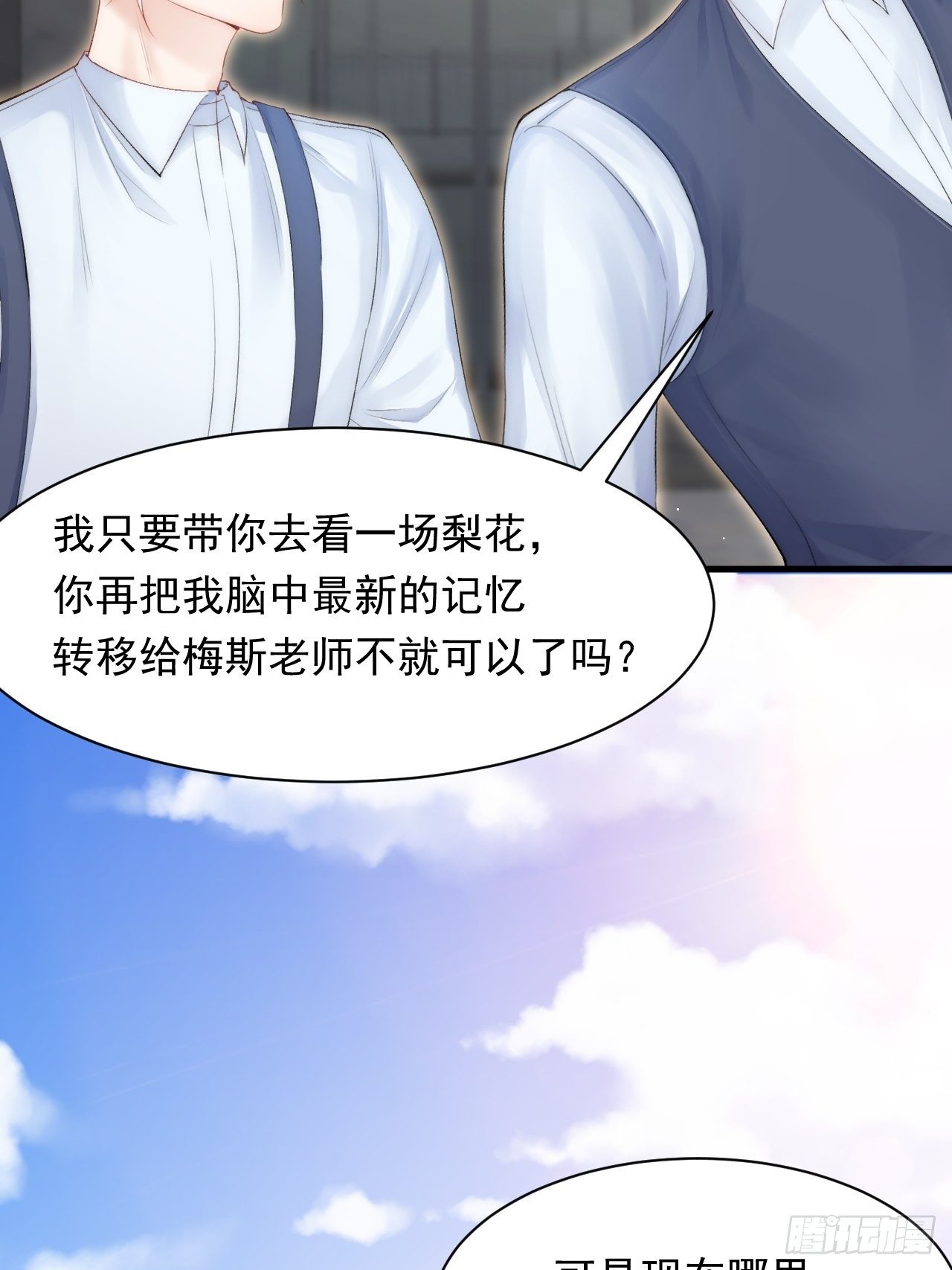 第76话 赠师一场花开30