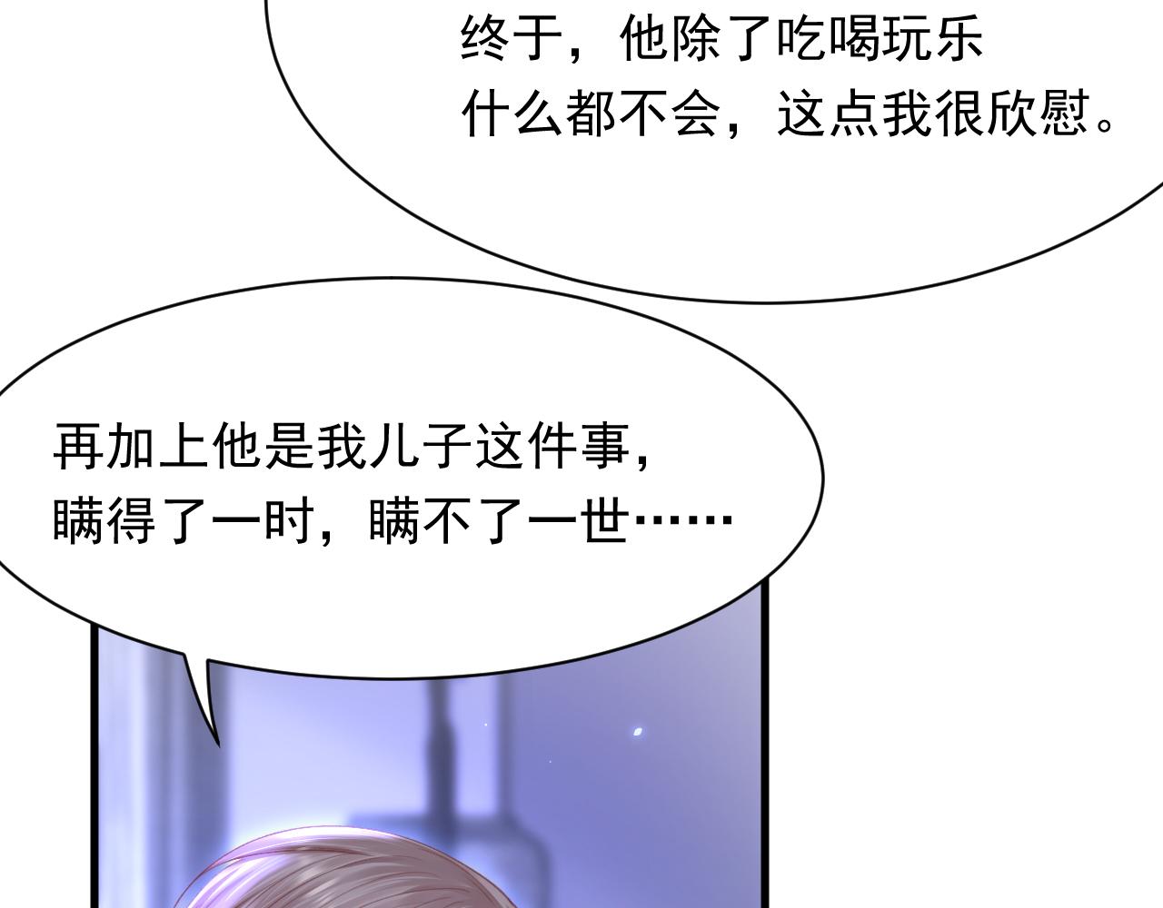 第114话 二爷的心事90