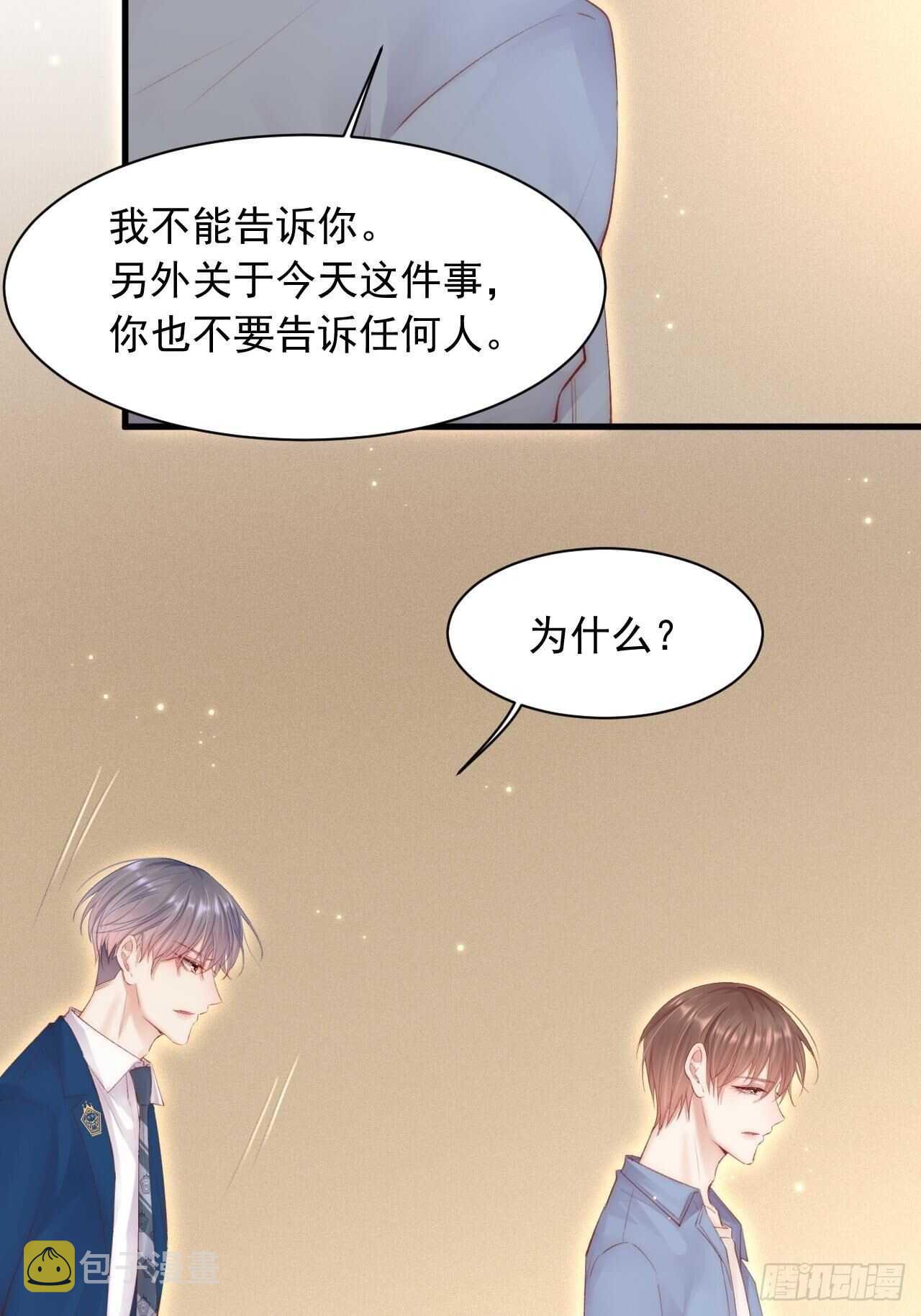 第59话 他给的惊喜19