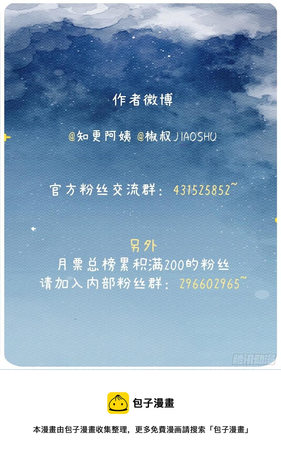 第95话 时刻保持鲜嫩55