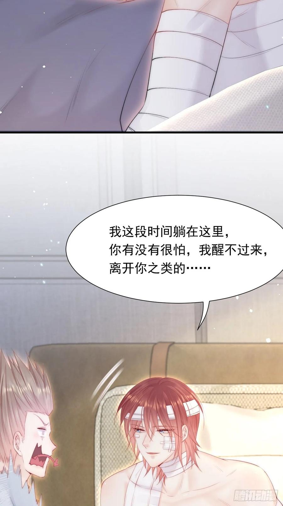 第97话 司秦醒了40