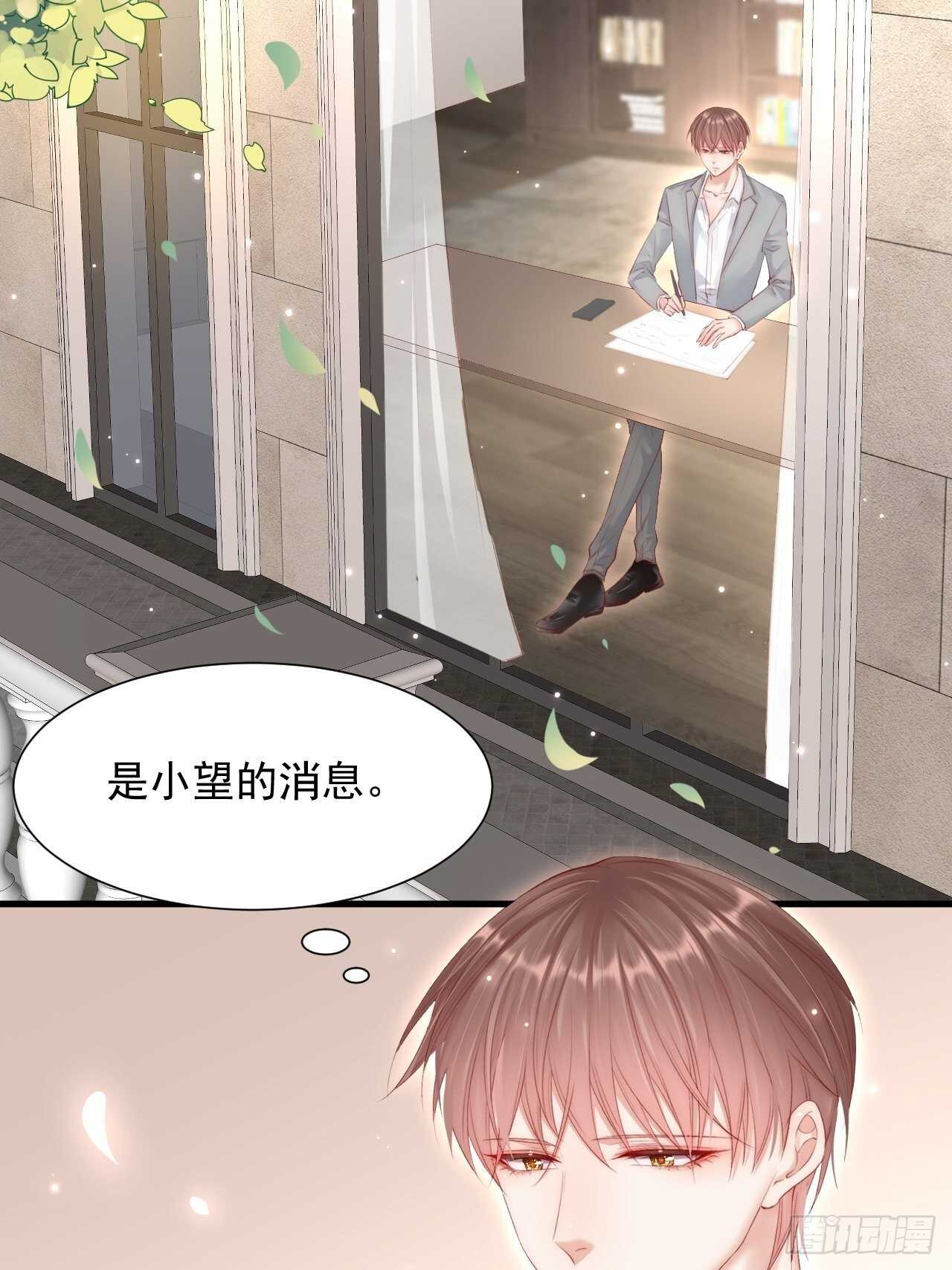 第47话 我要他15