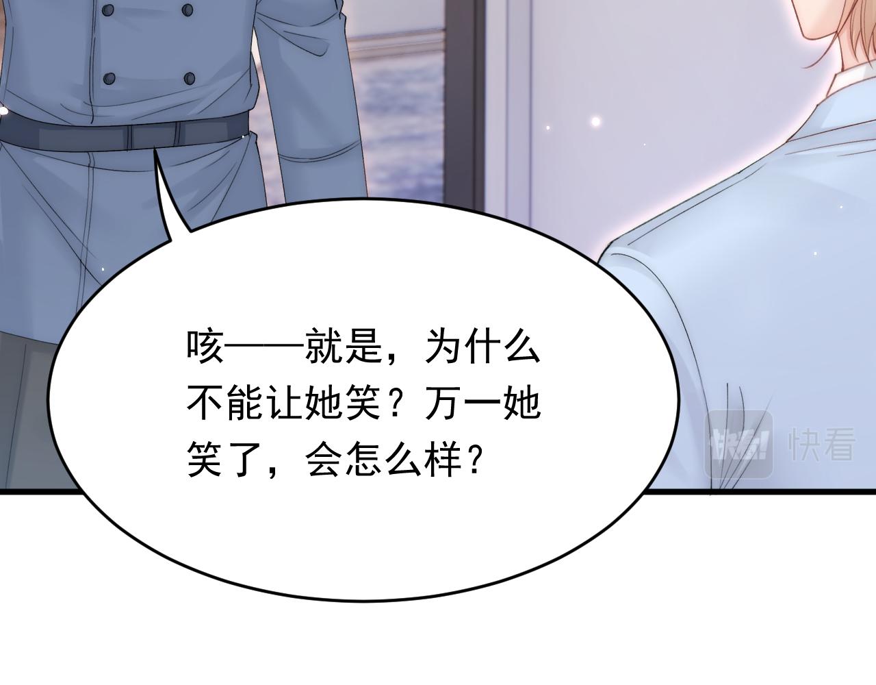 第155话 一定骗小孩的！9