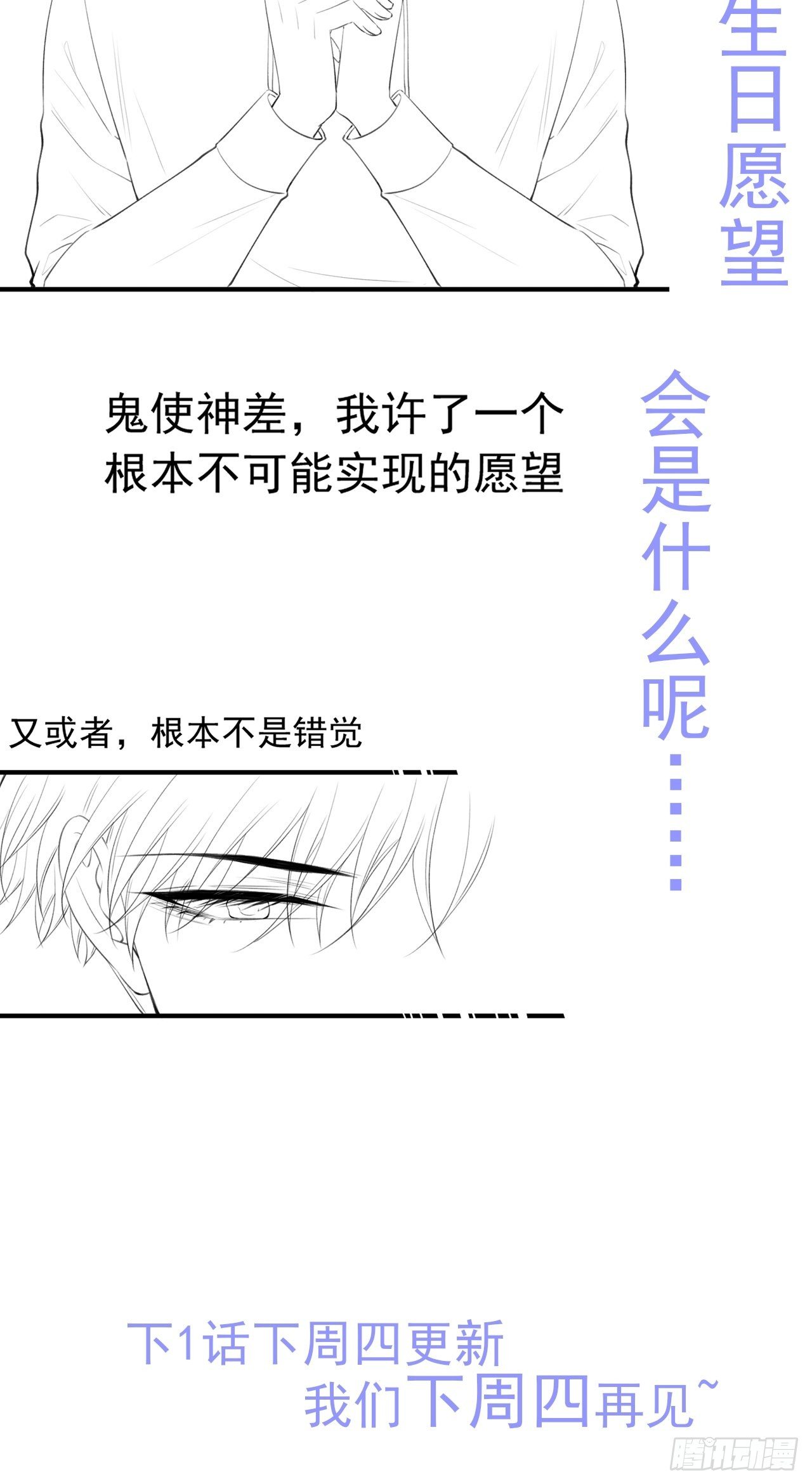 第71话 轩轩的“美丽”40