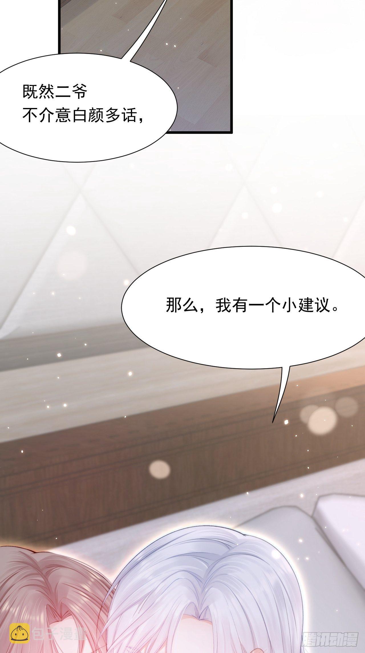 第83话 旖旎17
