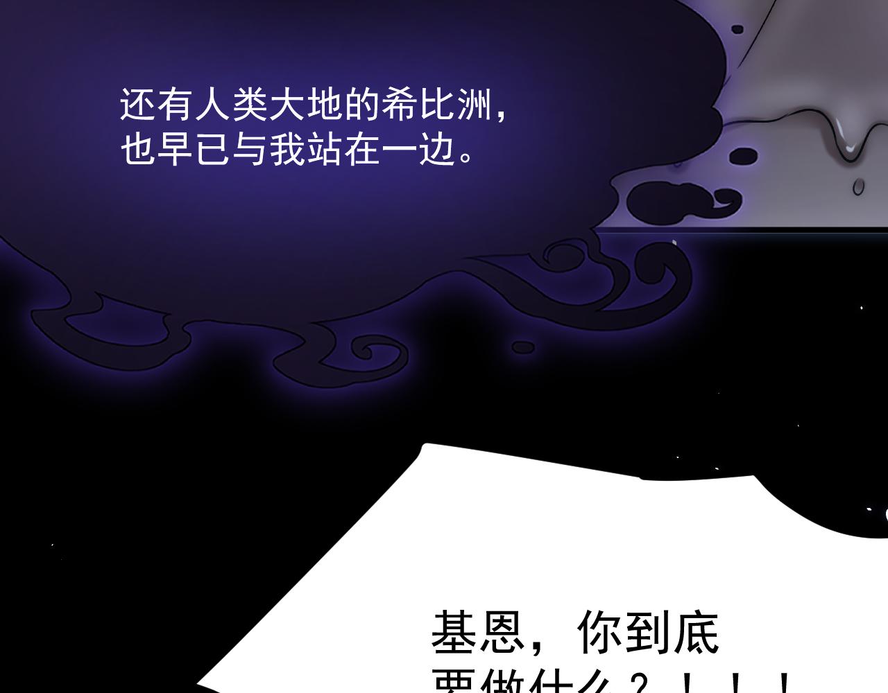 第190话 “天真者必死”84