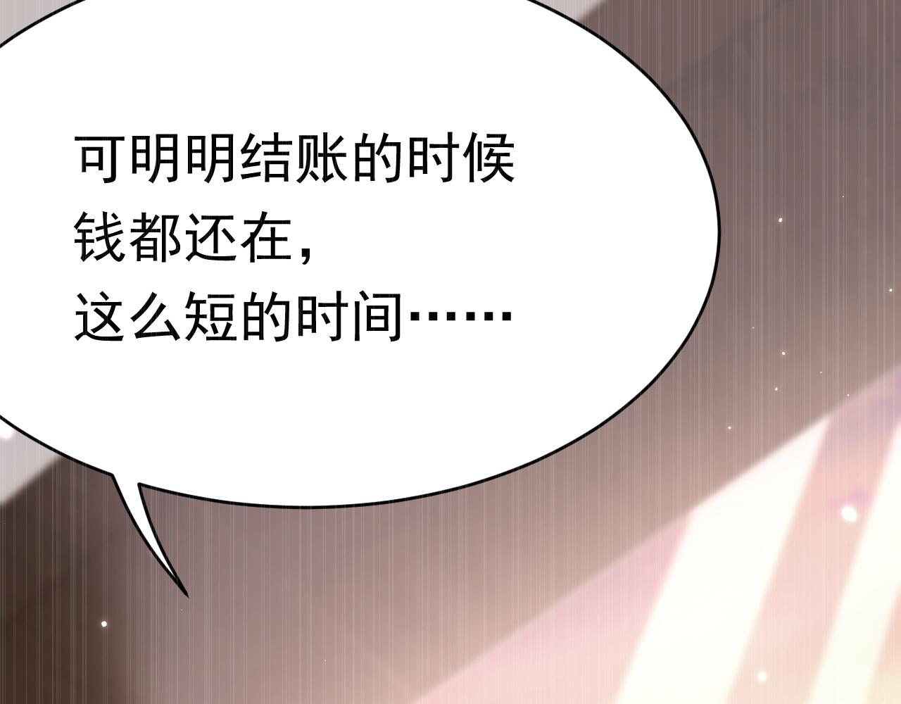 第157话 可疑的礼帽男54