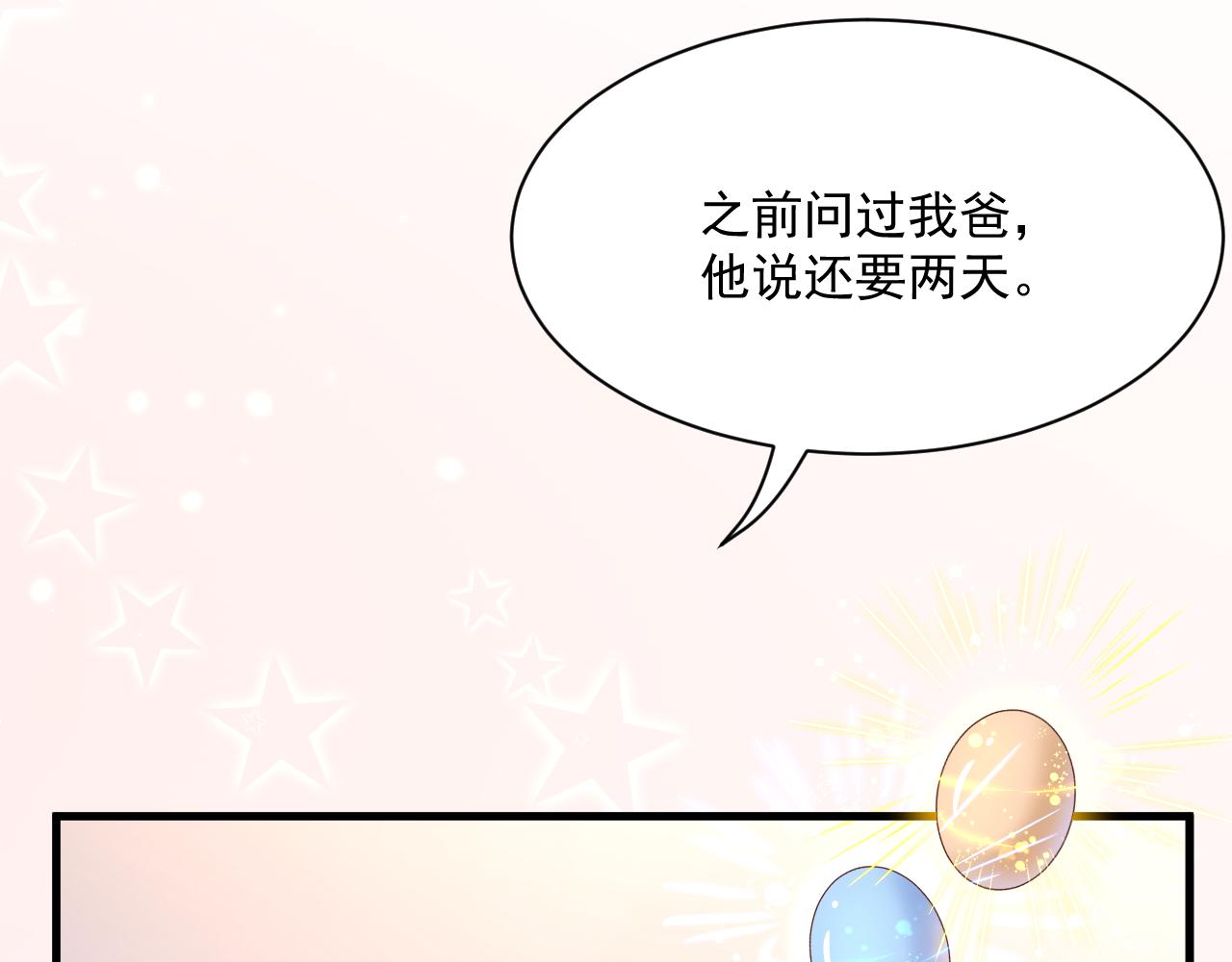 第182话 两个孩子91