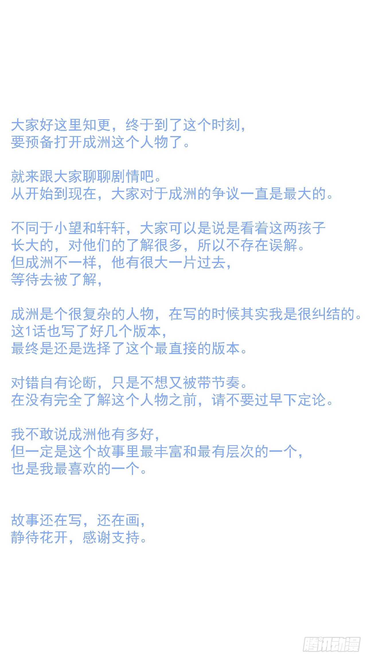 第51话 父与子42