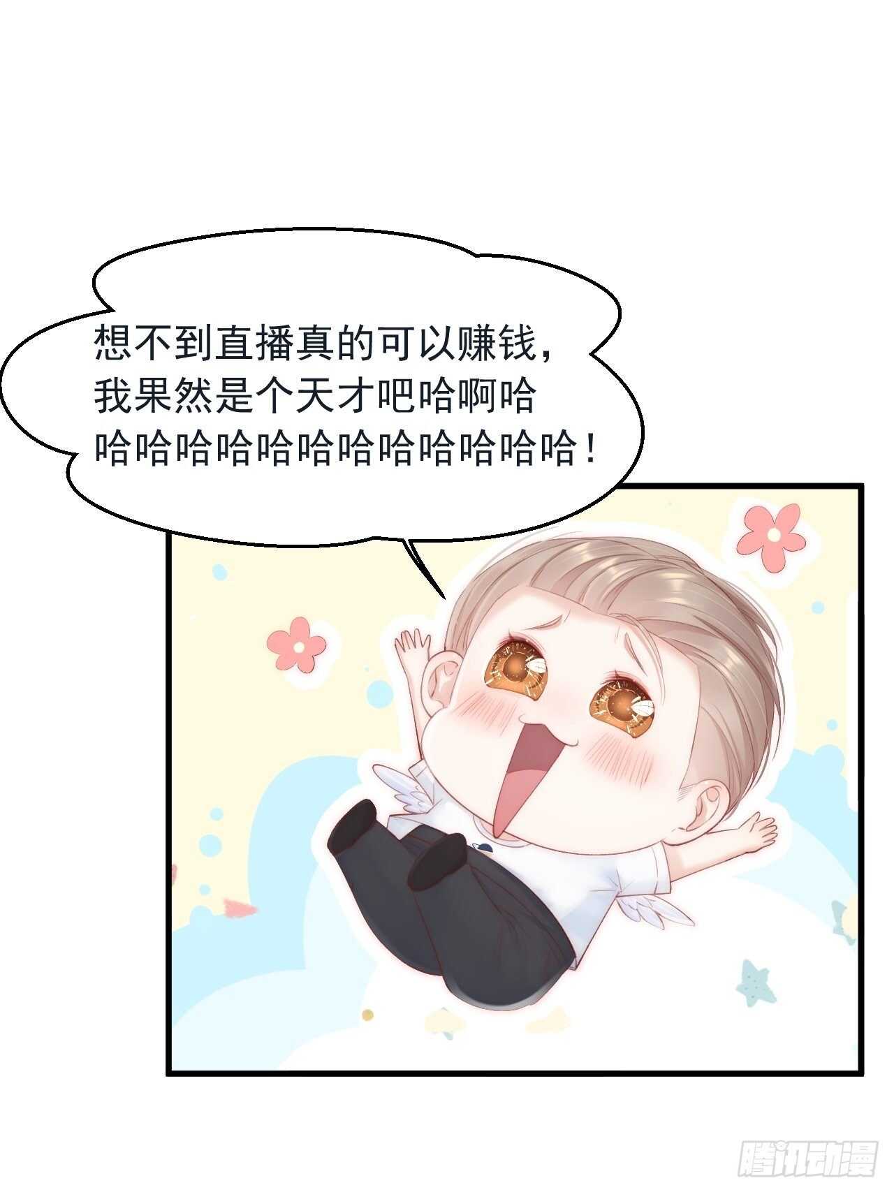 第57话 命运因缘29